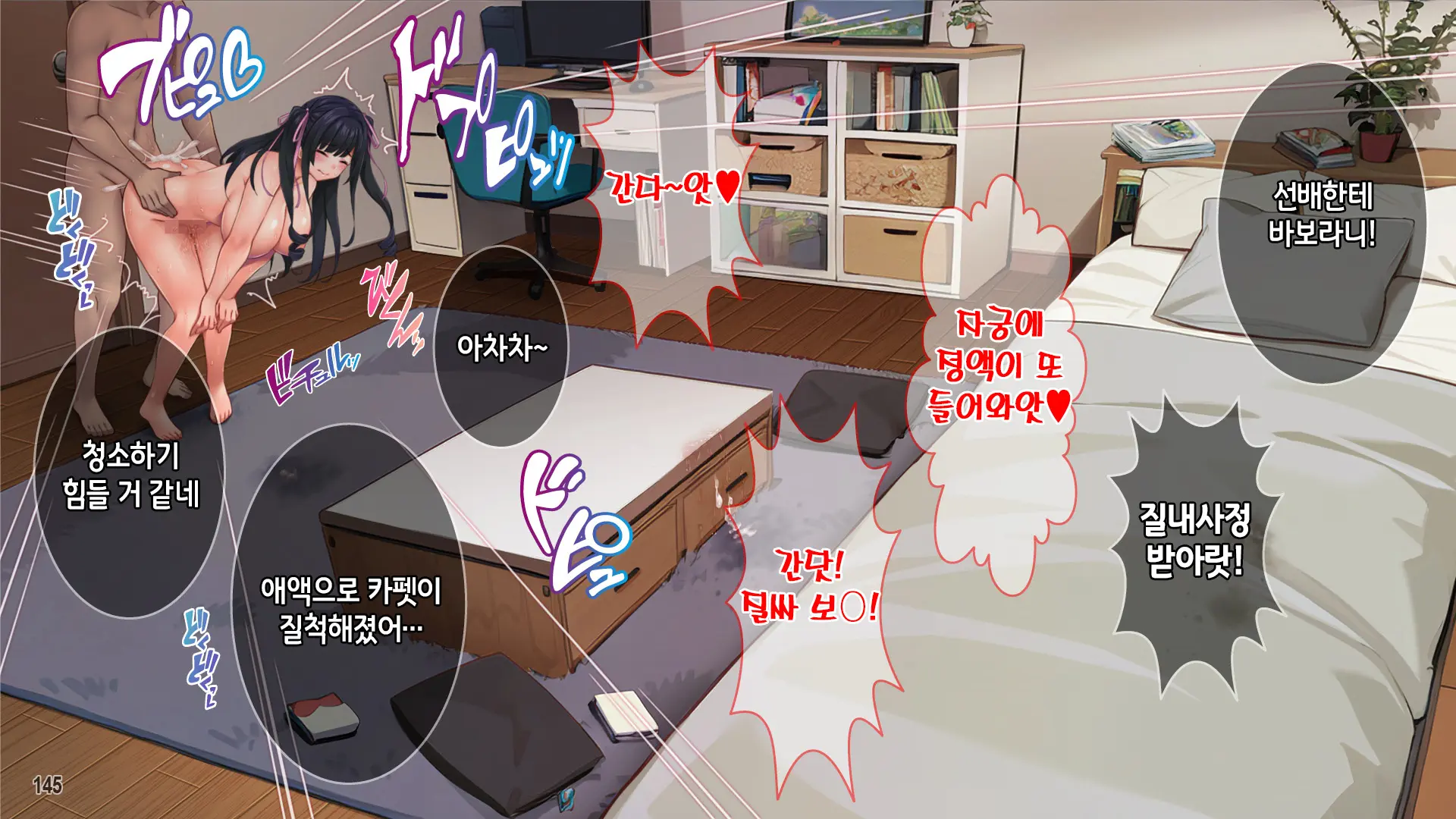 웹툰 이미지 146