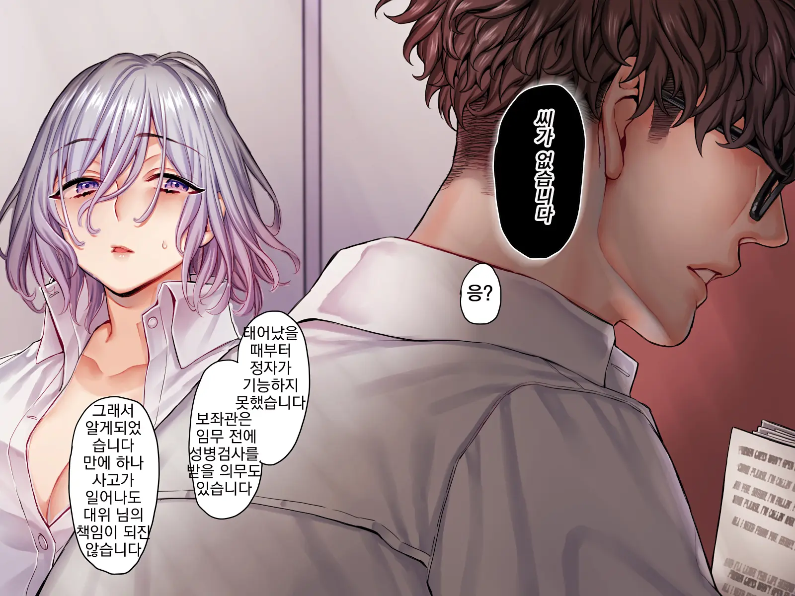 웹툰 이미지 119