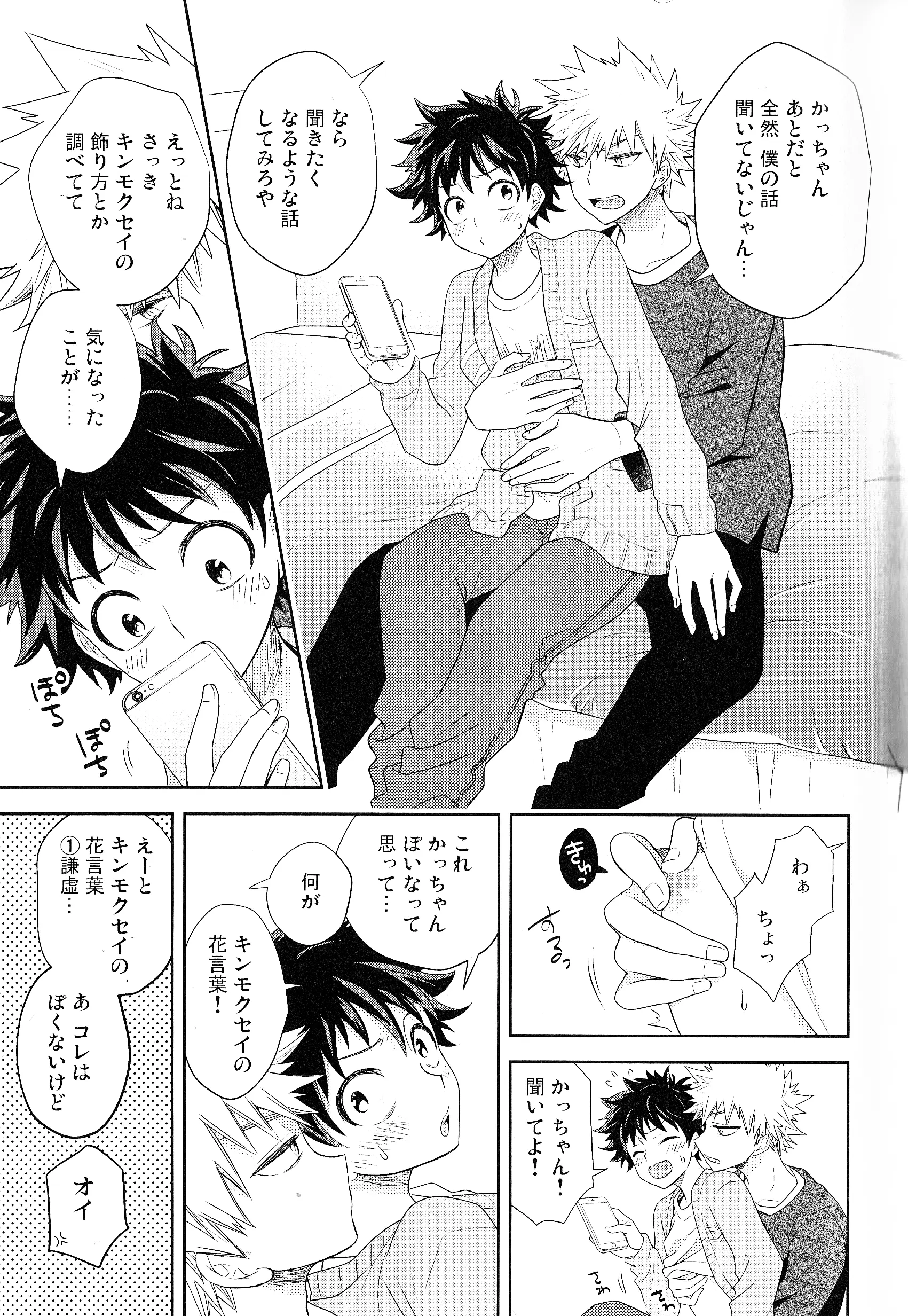 웹툰 이미지 69