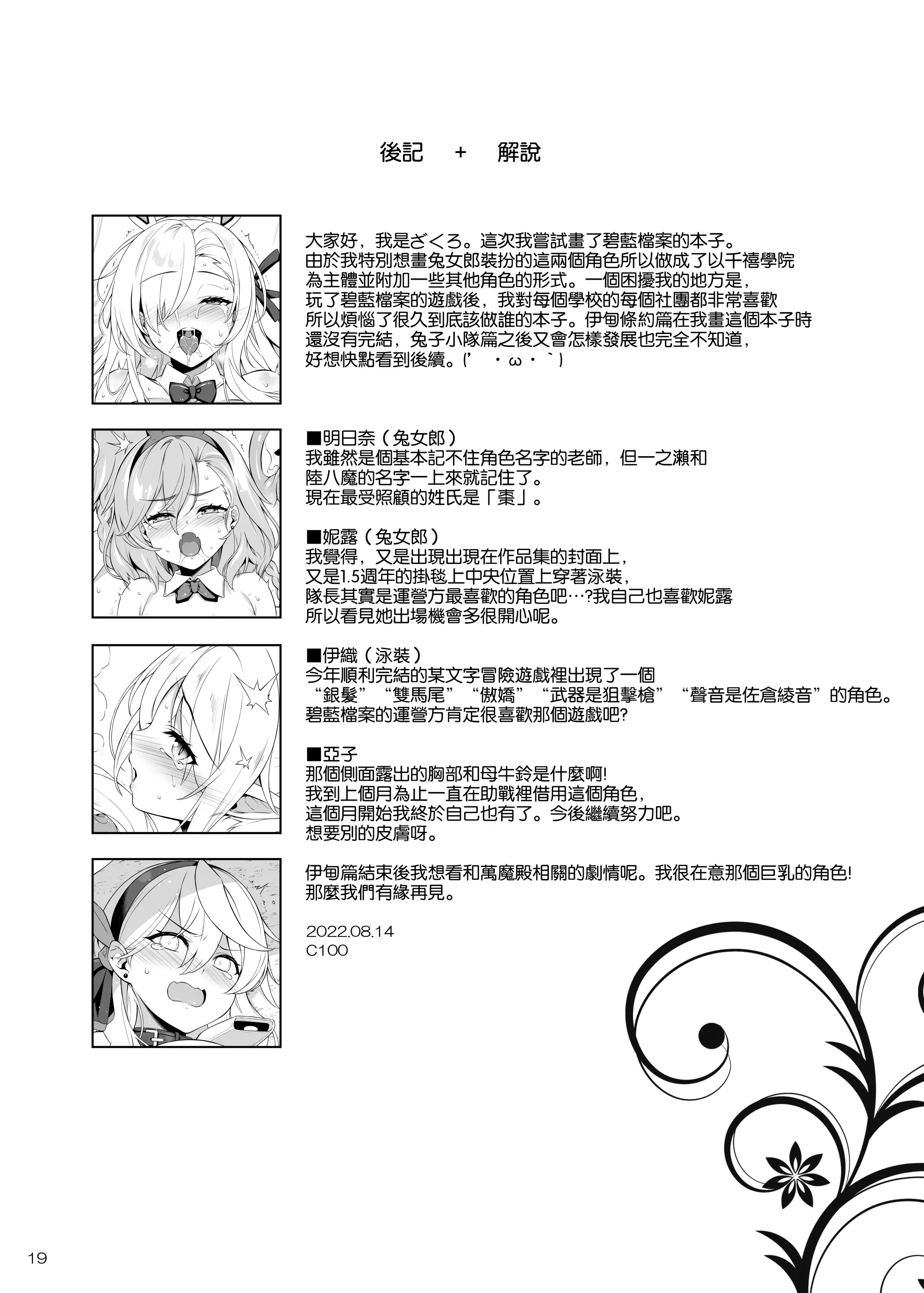 웹툰 이미지 18
