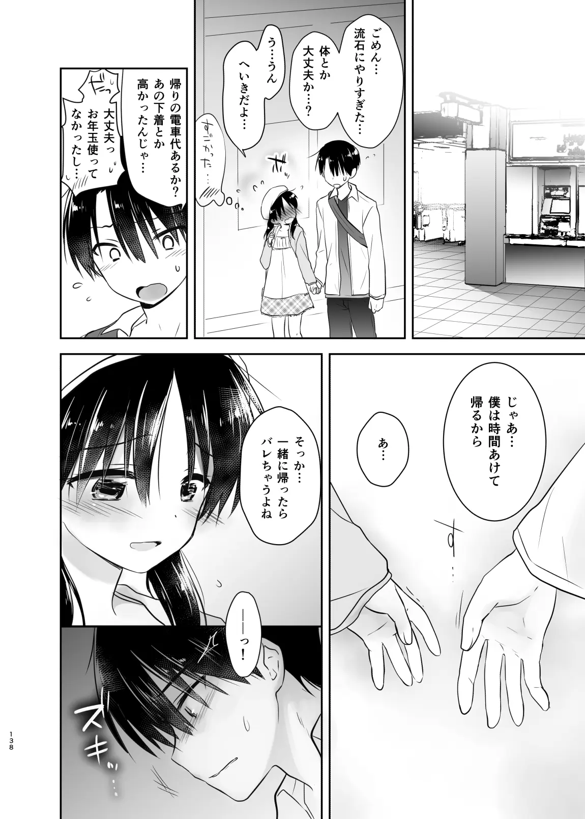 웹툰 이미지 138