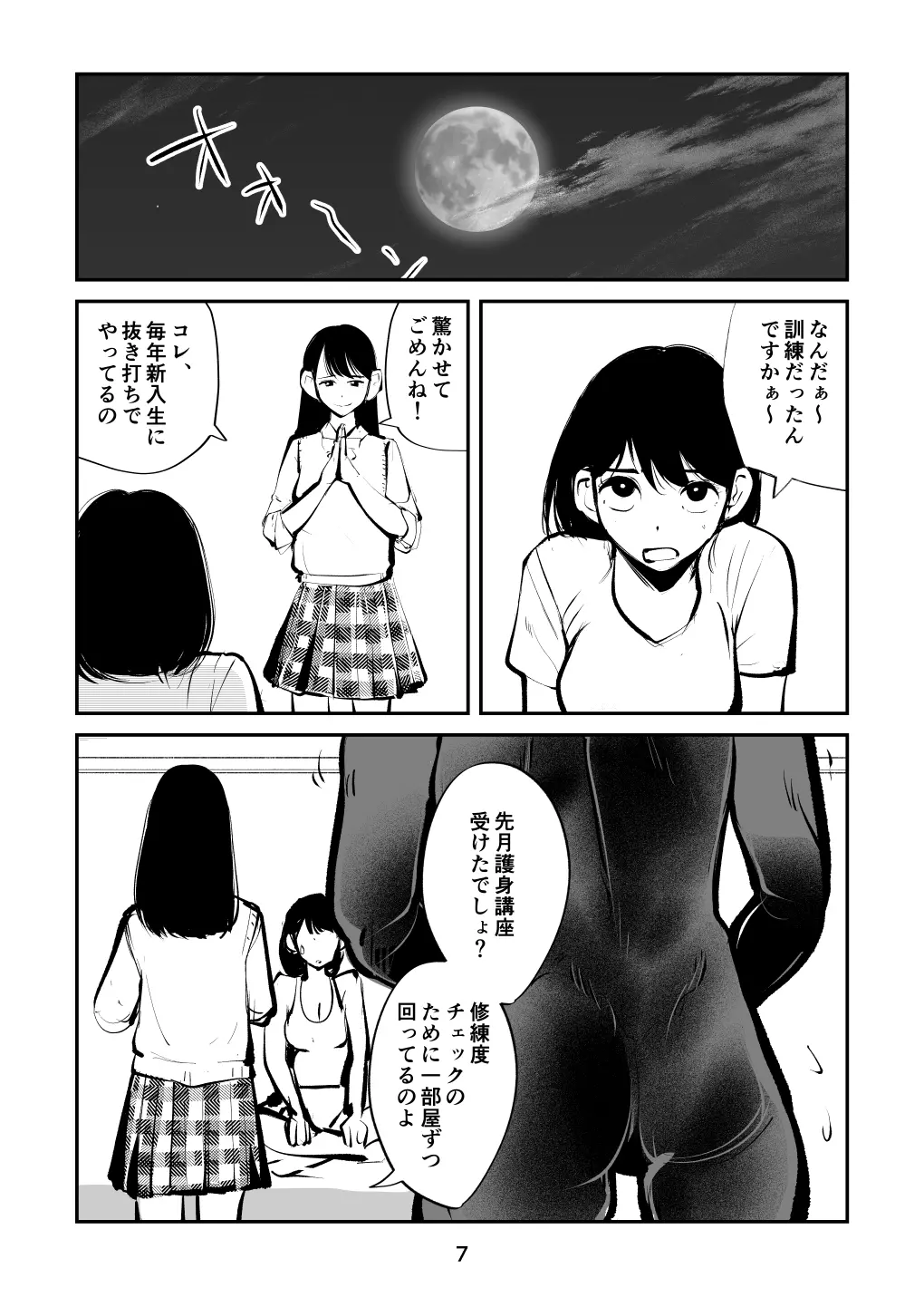 웹툰 이미지 6