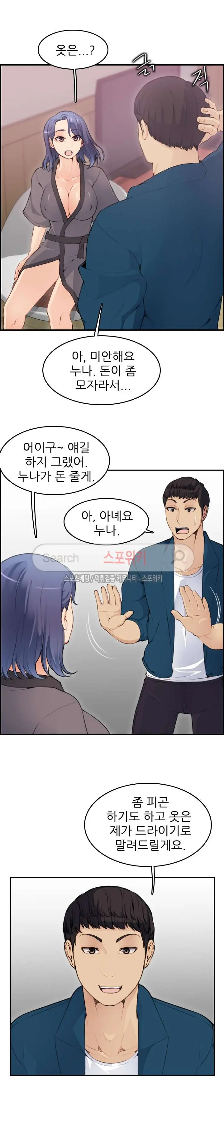 웹툰 이미지 259
