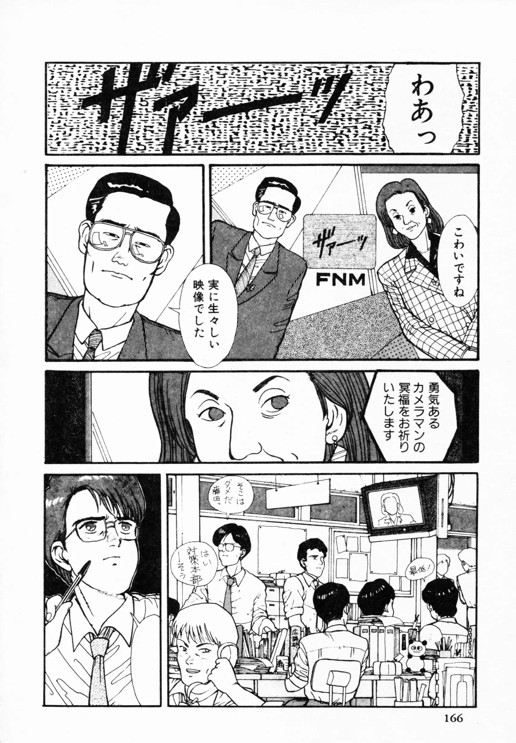 웹툰 이미지 164