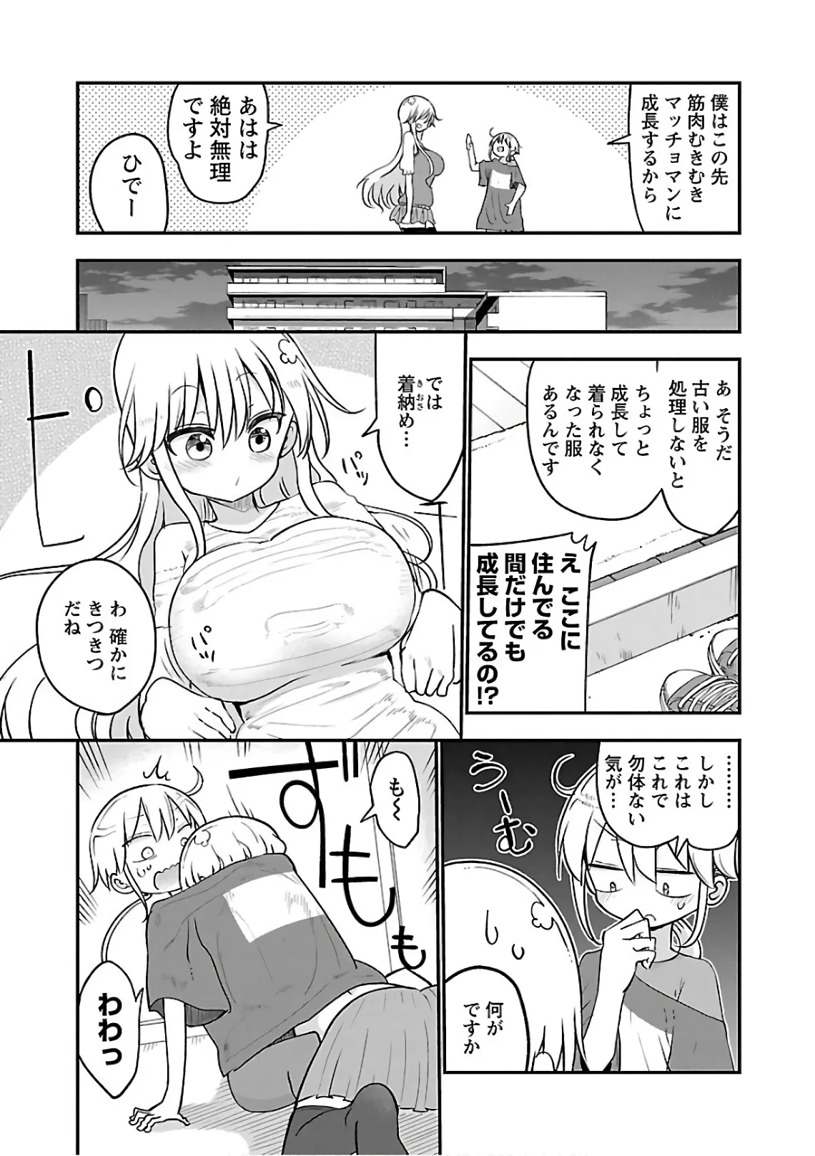 웹툰 이미지 152