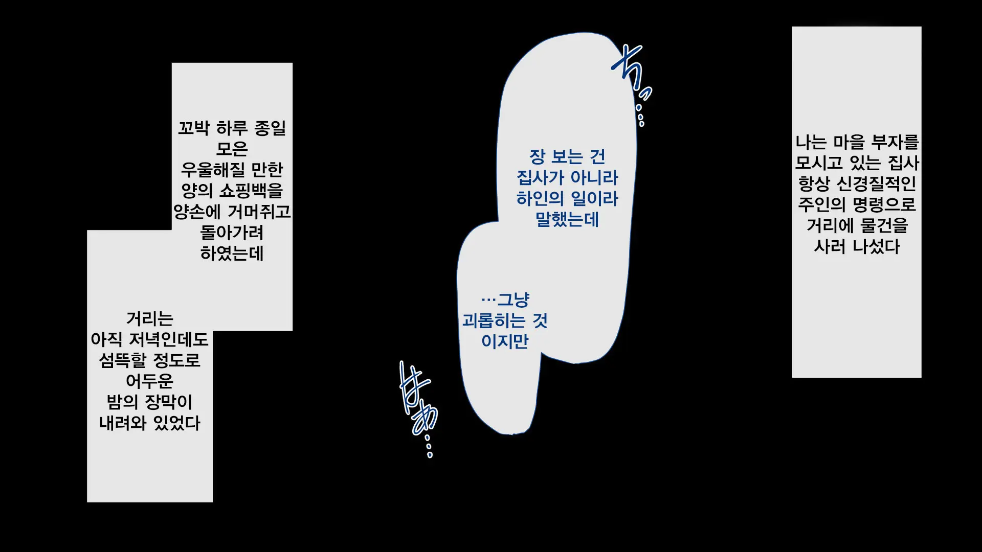 웹툰 이미지 1