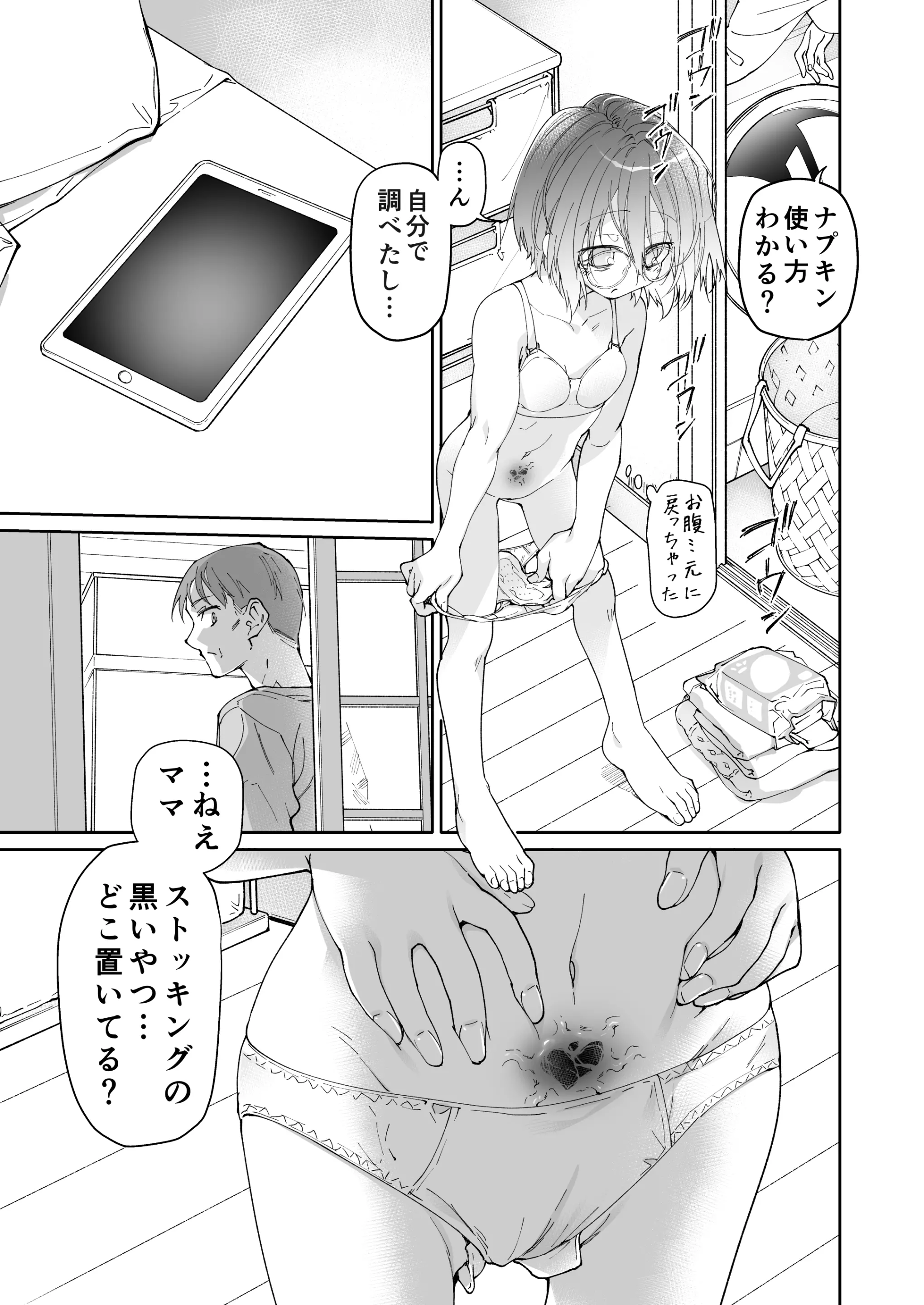 웹툰 이미지 57