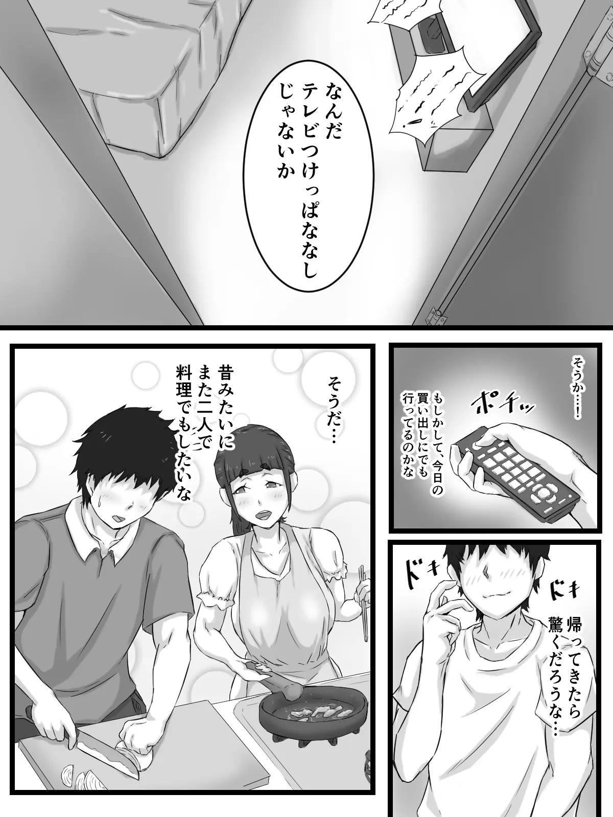 웹툰 이미지 101