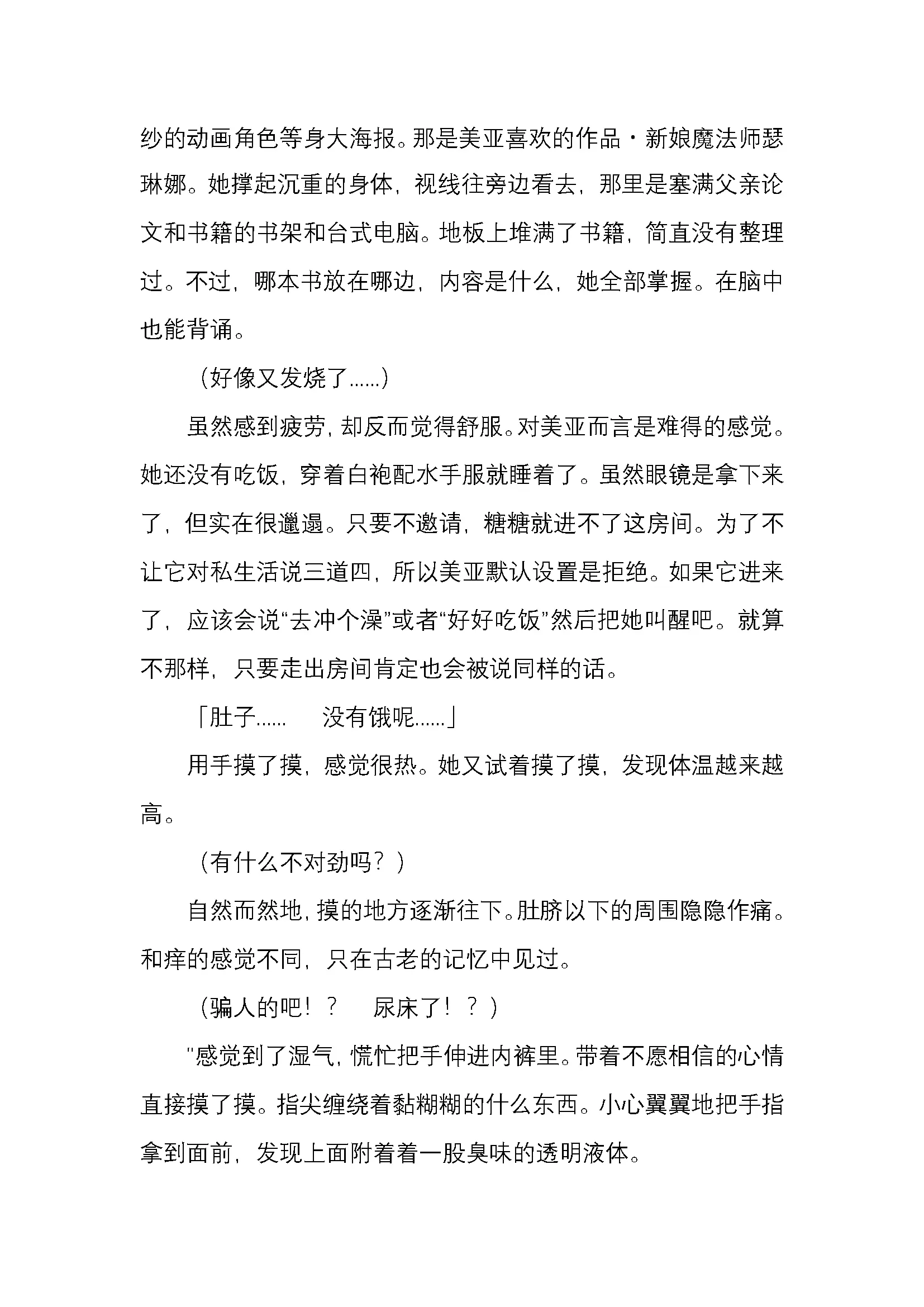 웹툰 이미지 56