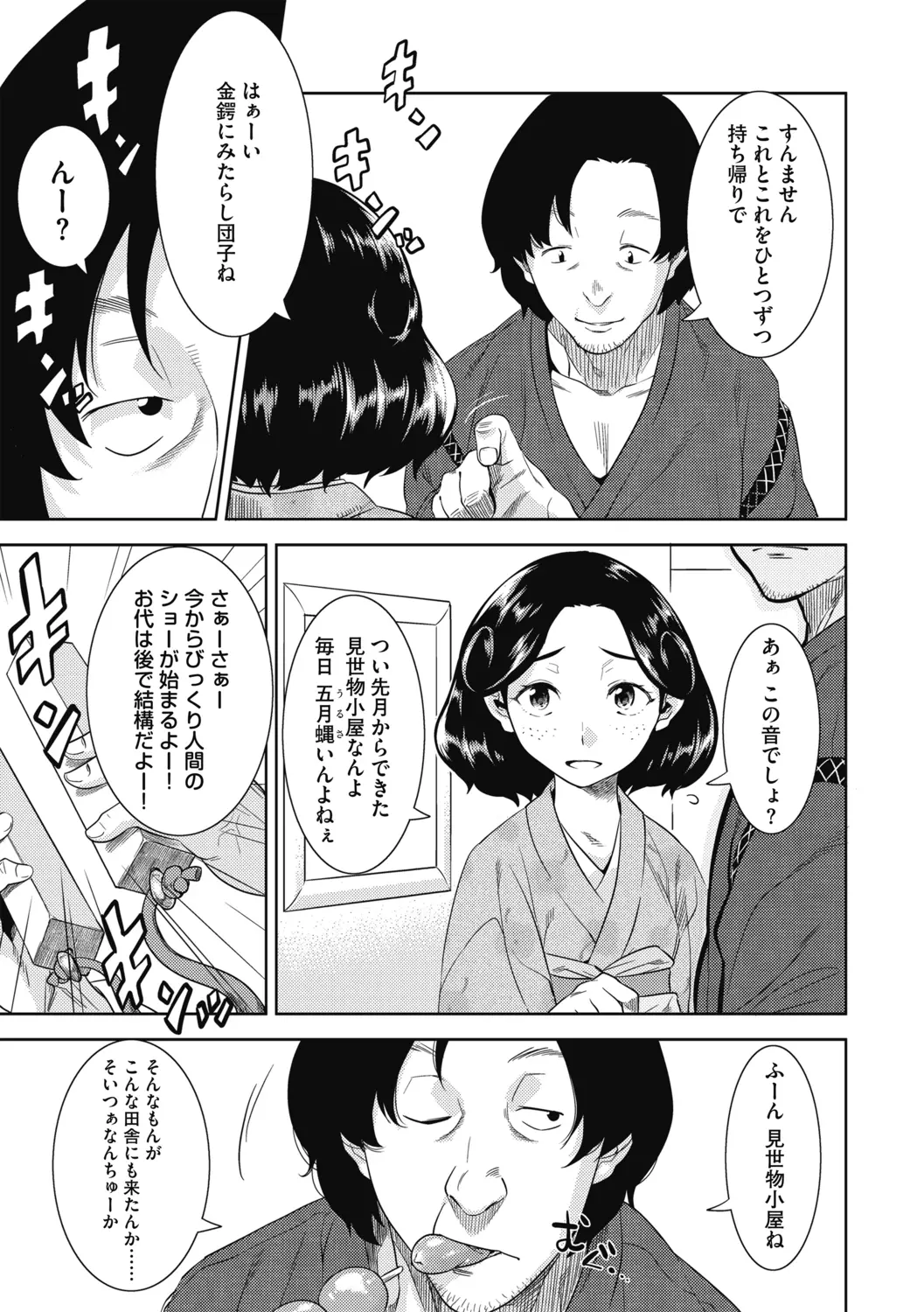 웹툰 이미지 78