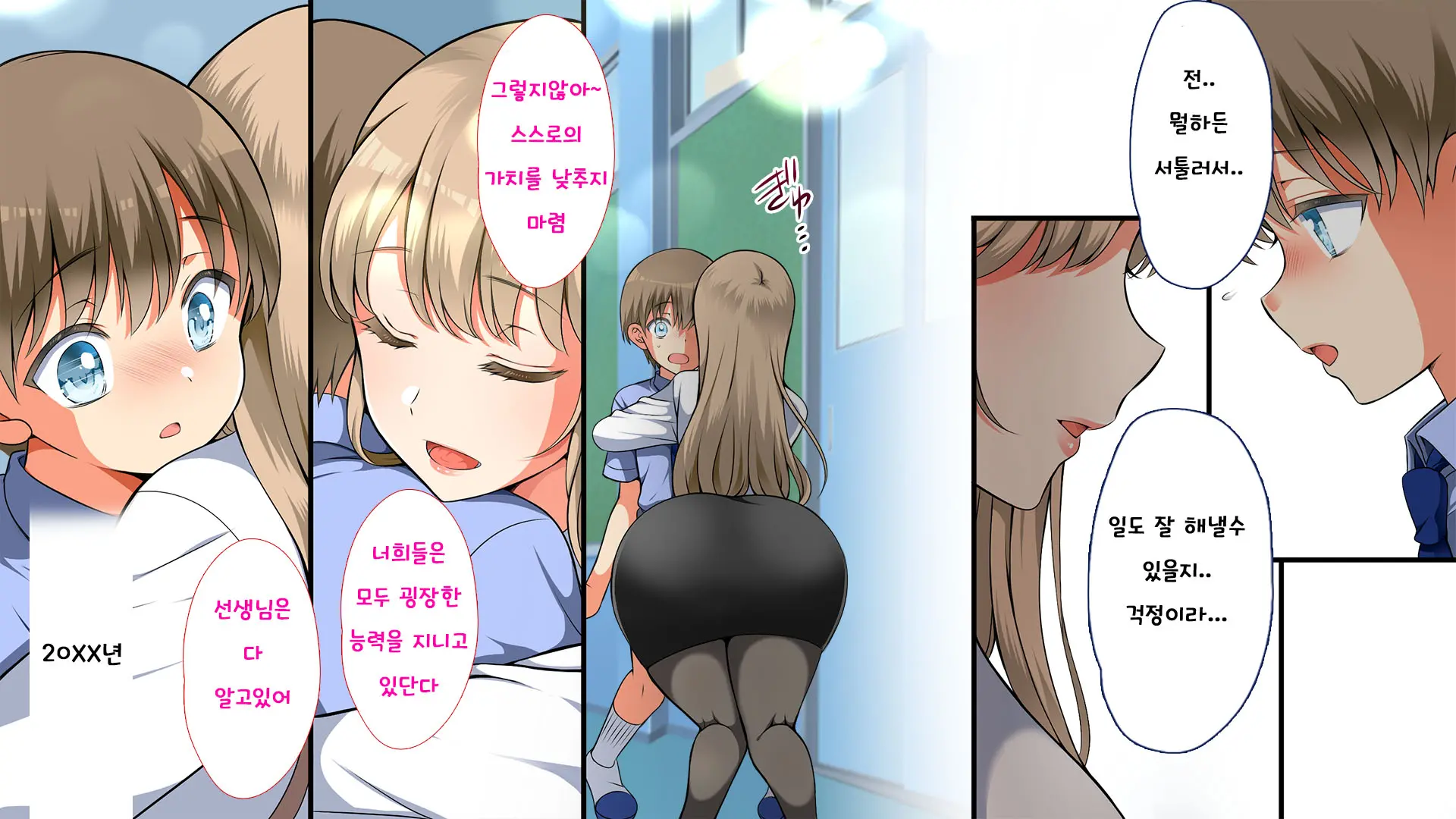 웹툰 이미지 4