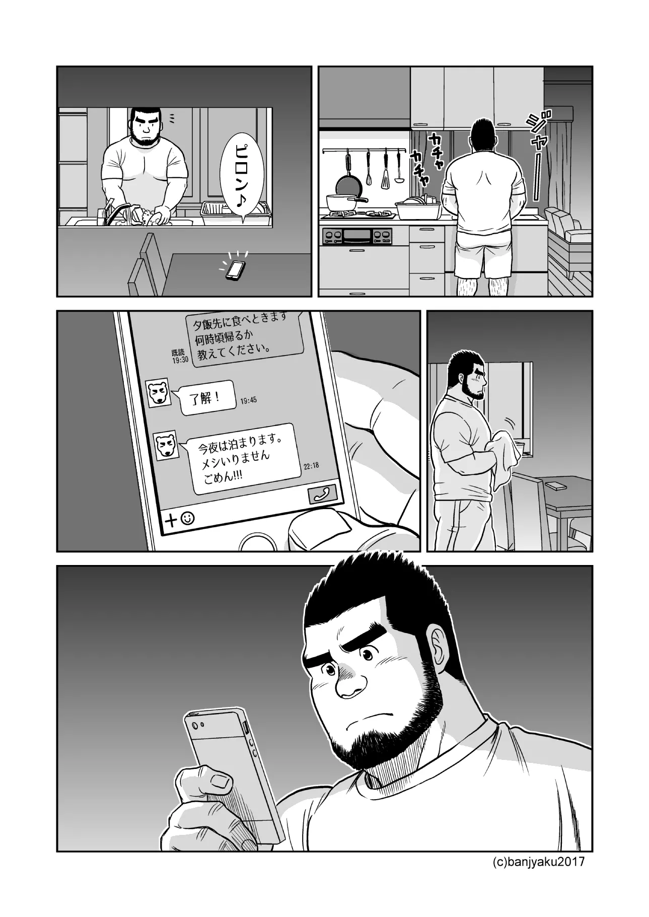 웹툰 이미지 13