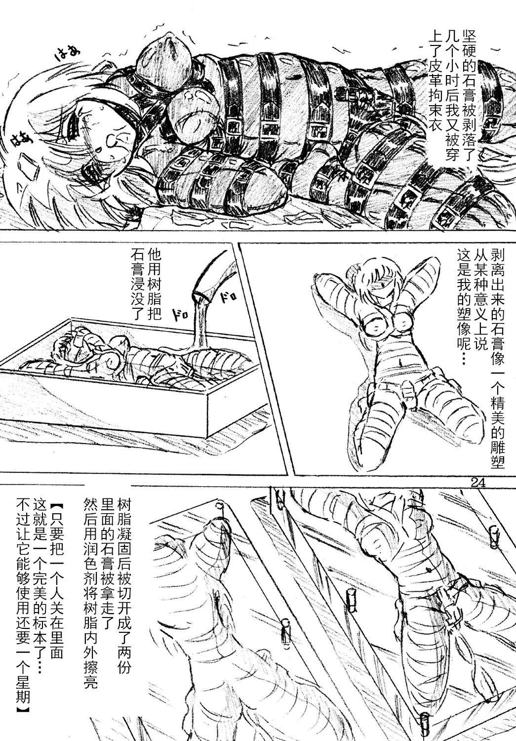 웹툰 이미지 18