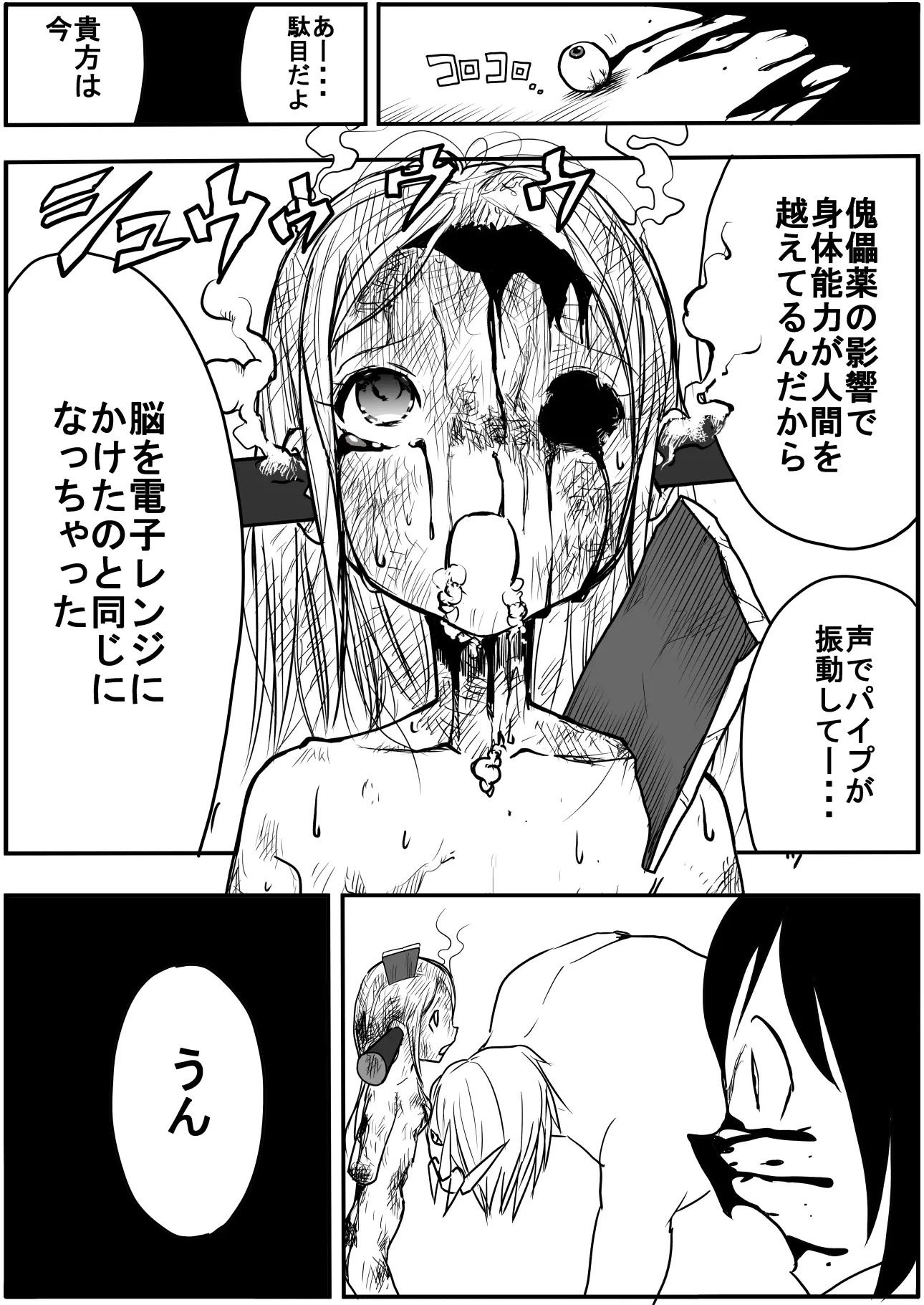 웹툰 이미지 39