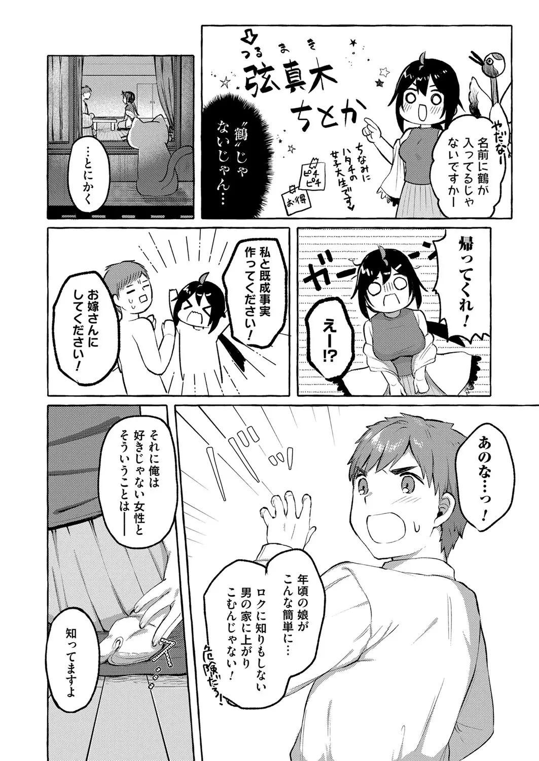웹툰 이미지 189