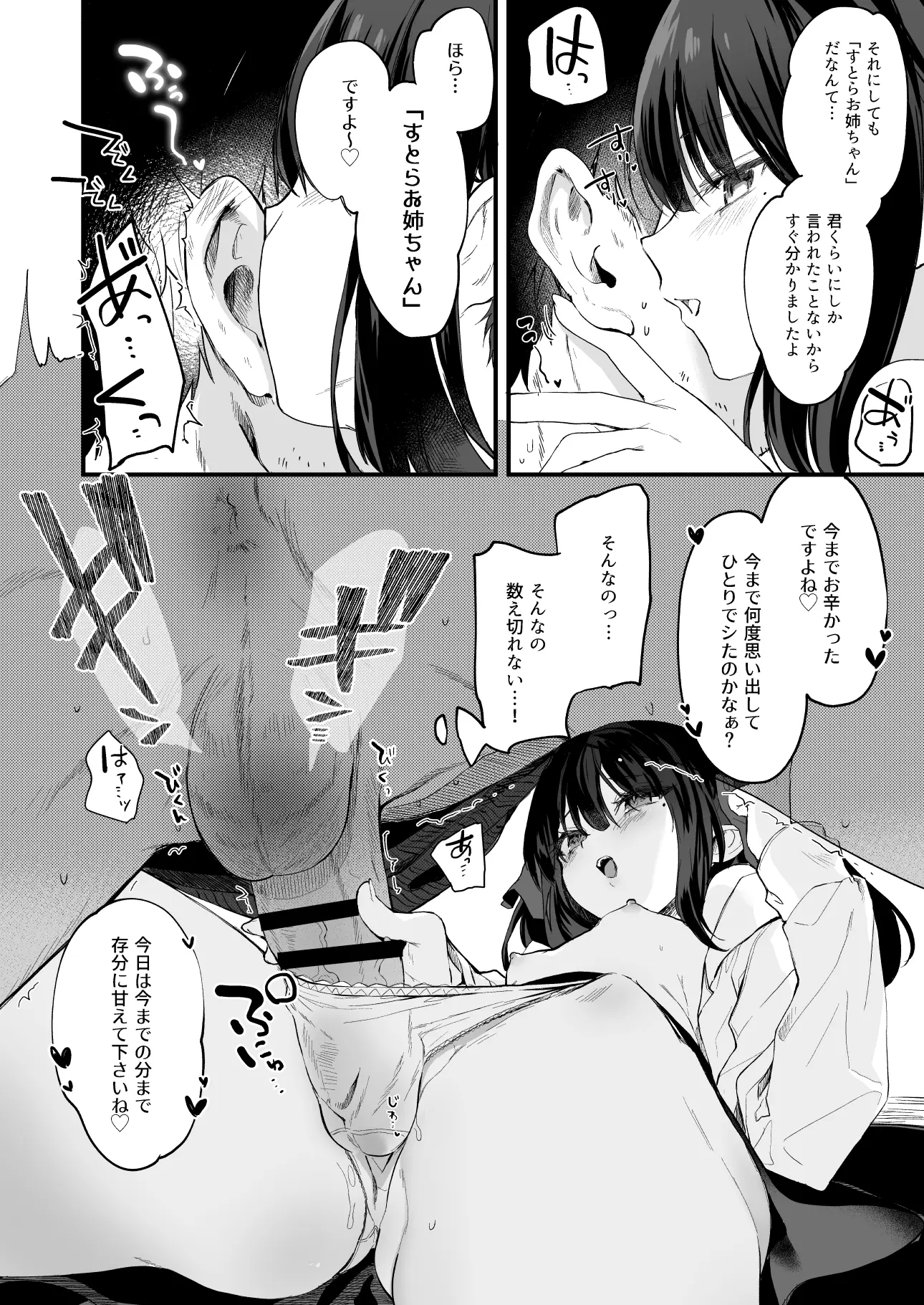 웹툰 이미지 132