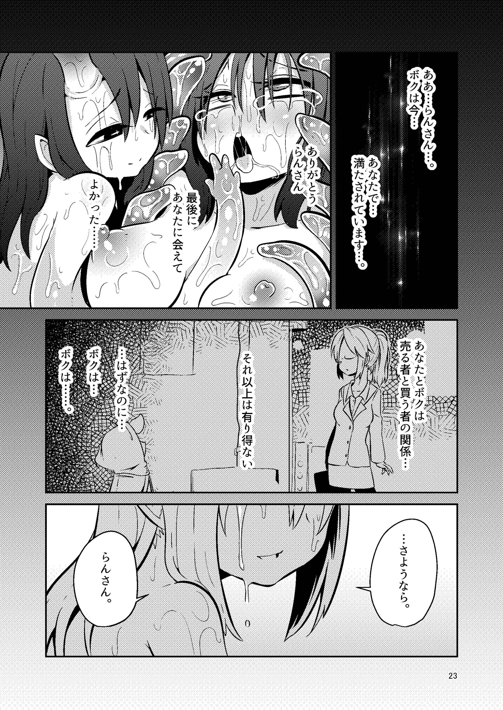 웹툰 이미지 21