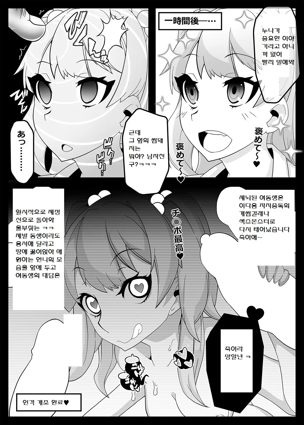 웹툰 이미지 11