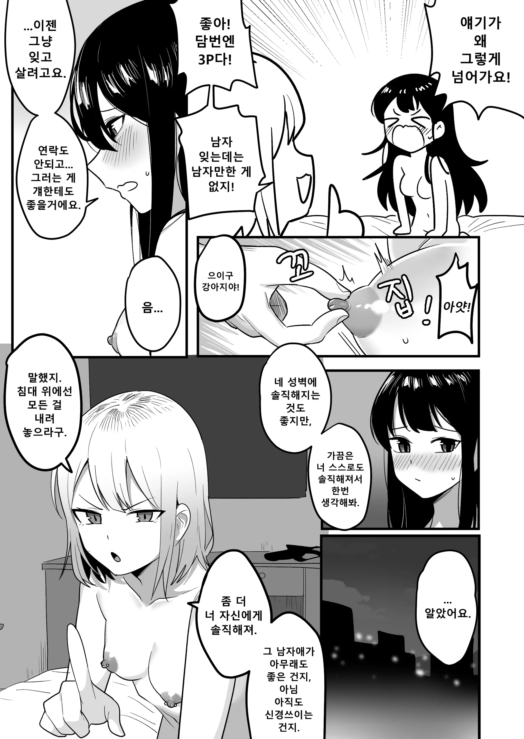 웹툰 이미지 24