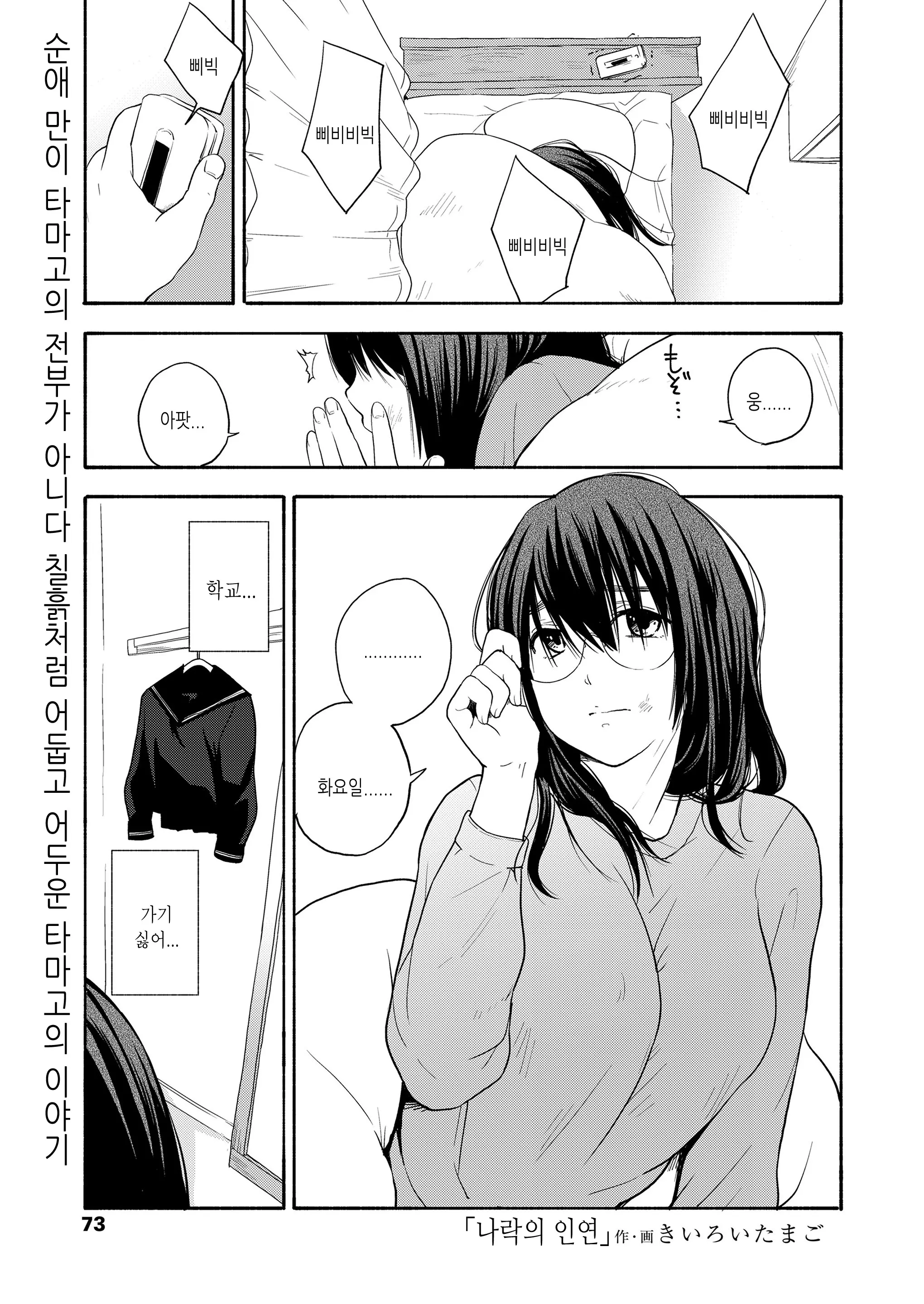 웹툰 이미지 0