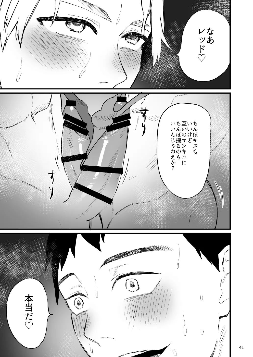 웹툰 이미지 41
