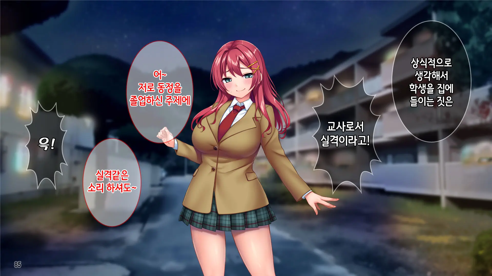 웹툰 이미지 86