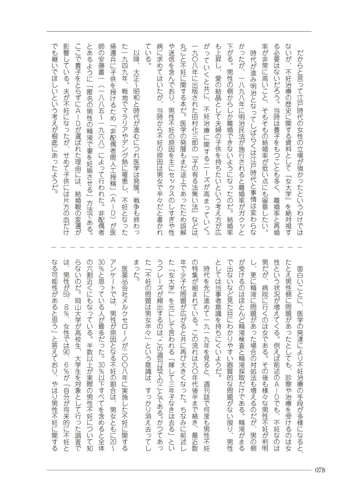 웹툰 이미지 77