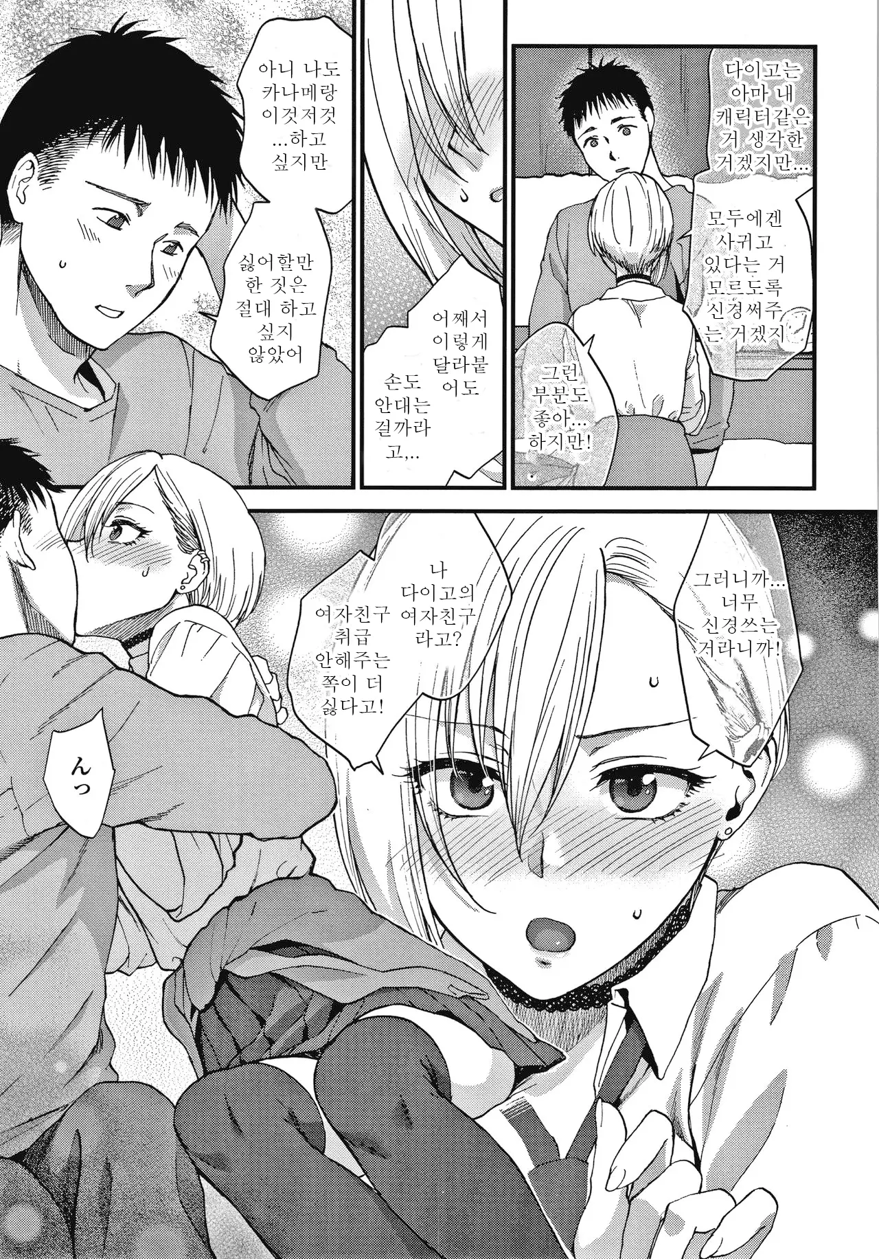 웹툰 이미지 69
