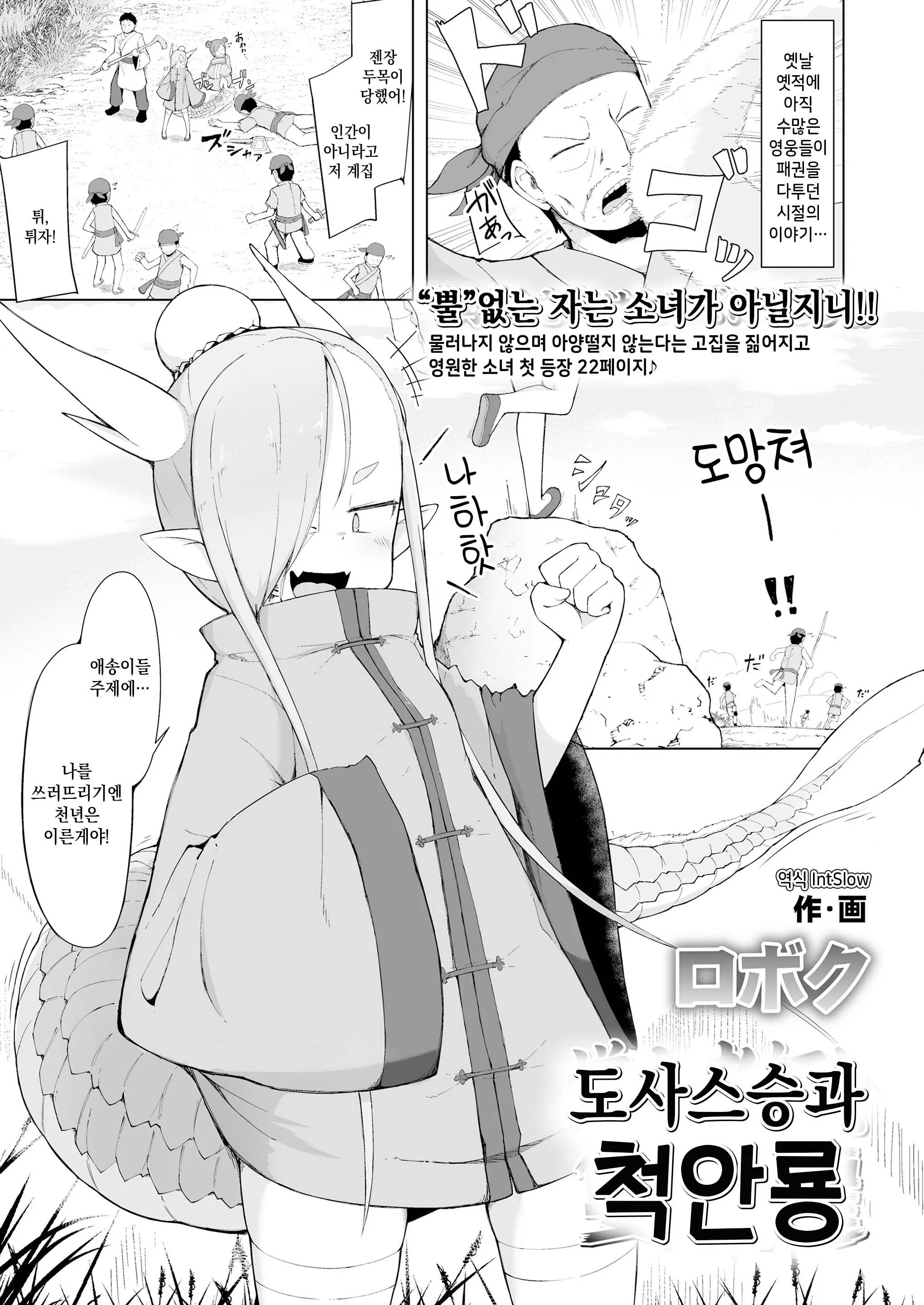 웹툰 이미지 0
