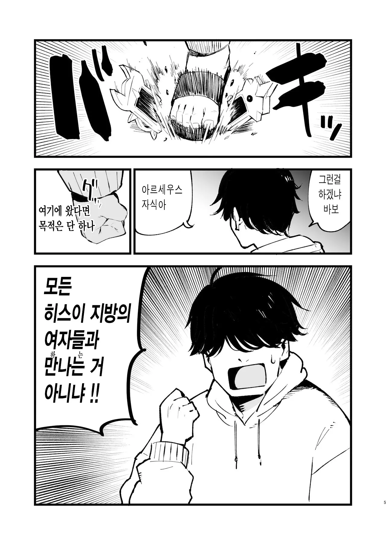 웹툰 이미지 4