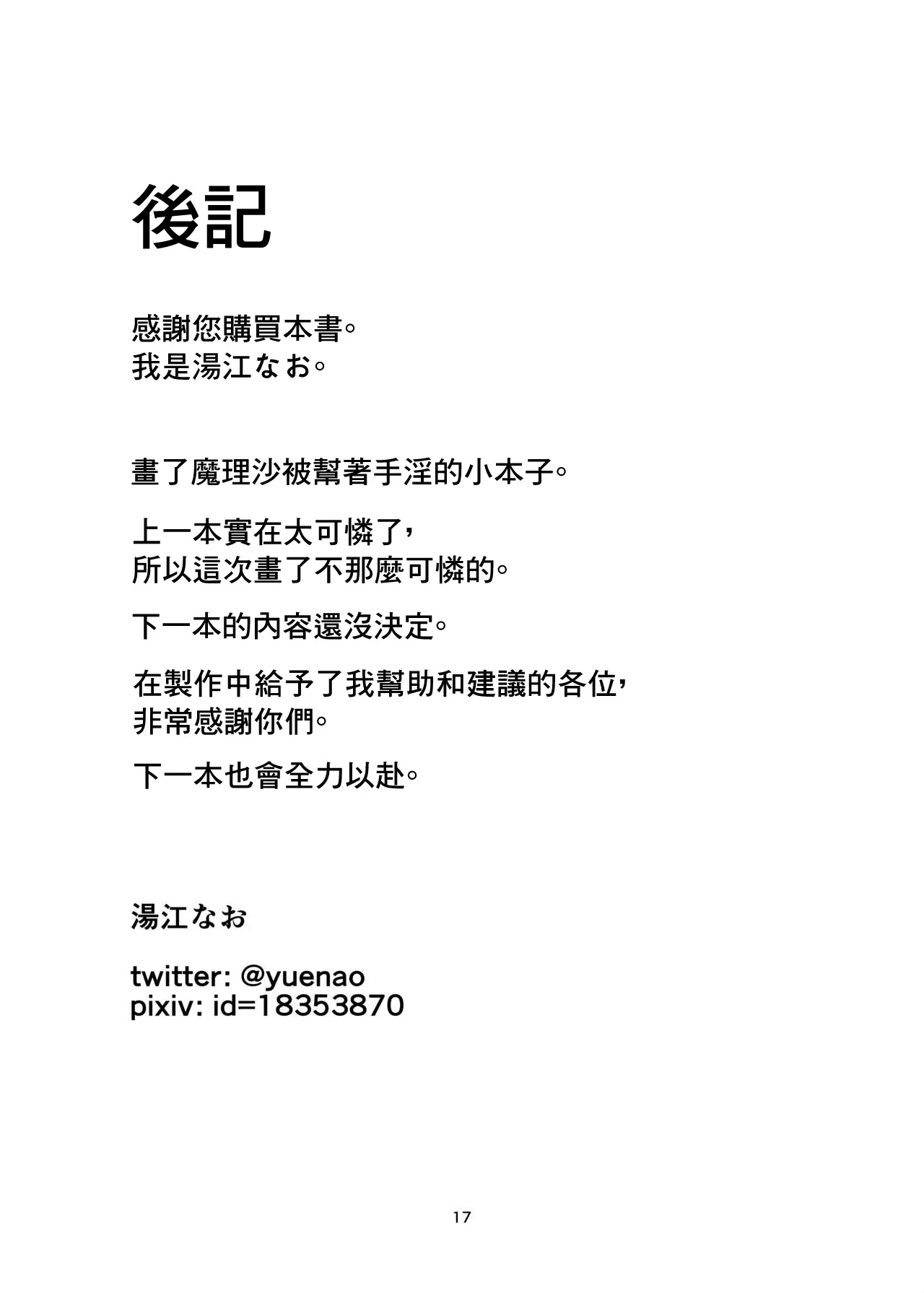 웹툰 이미지 17
