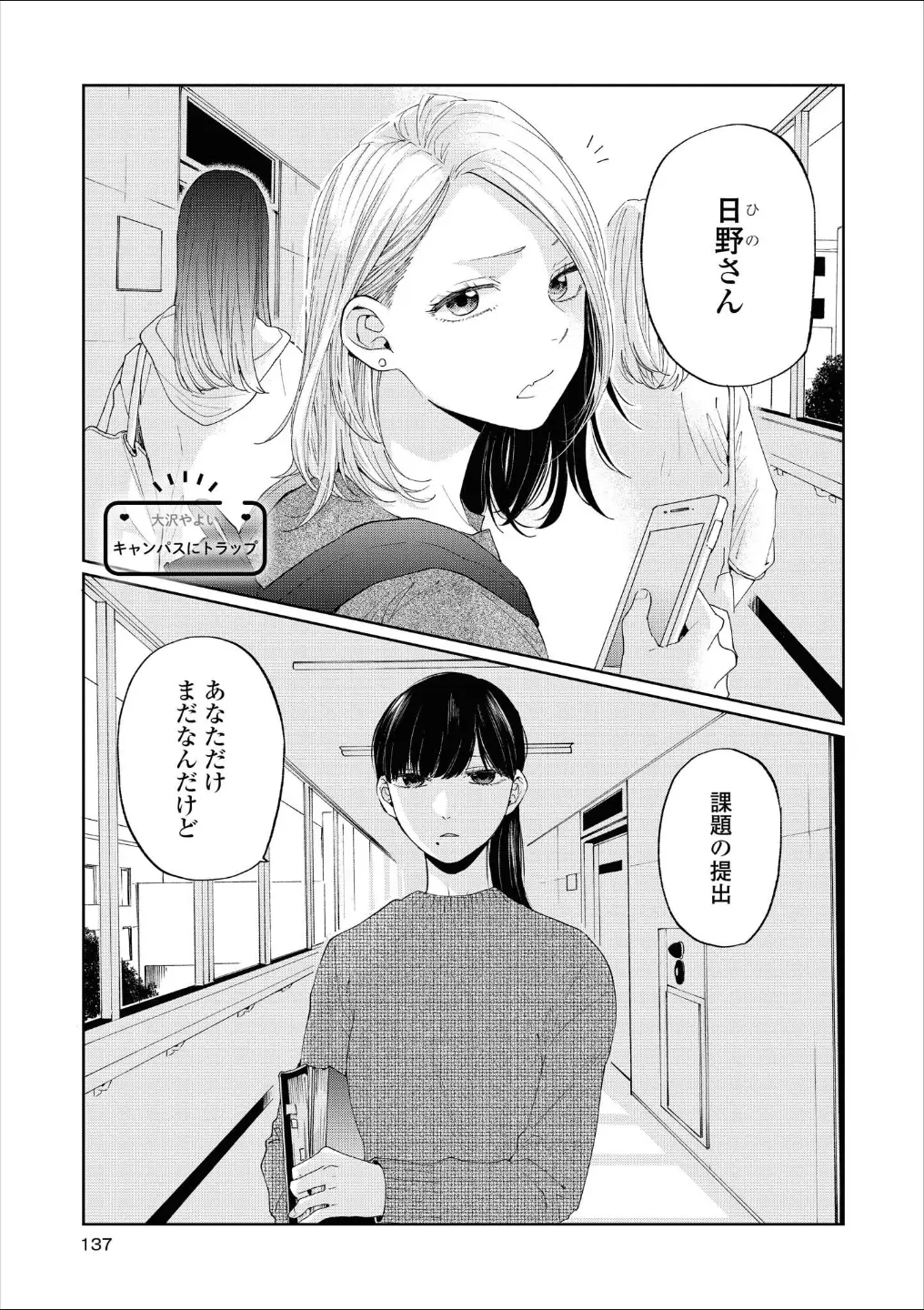 웹툰 이미지 135