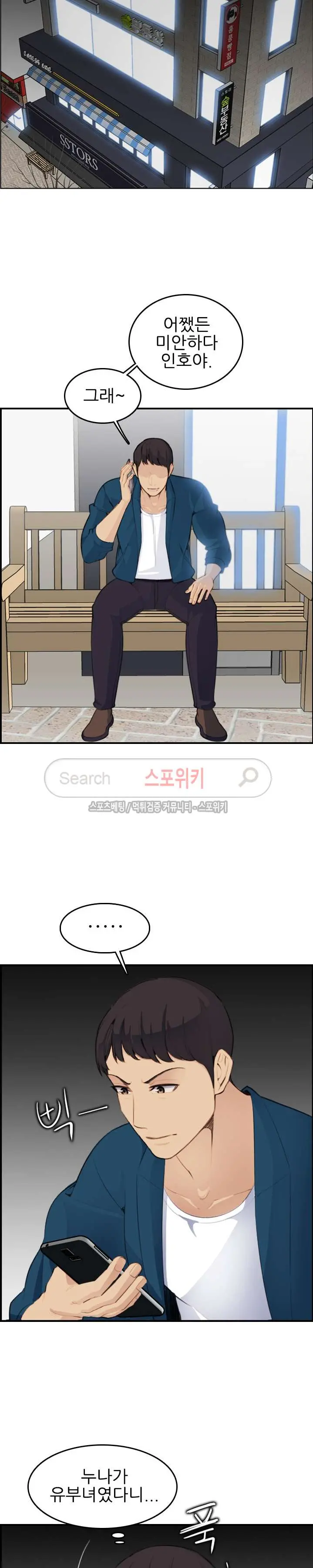 웹툰 이미지 357