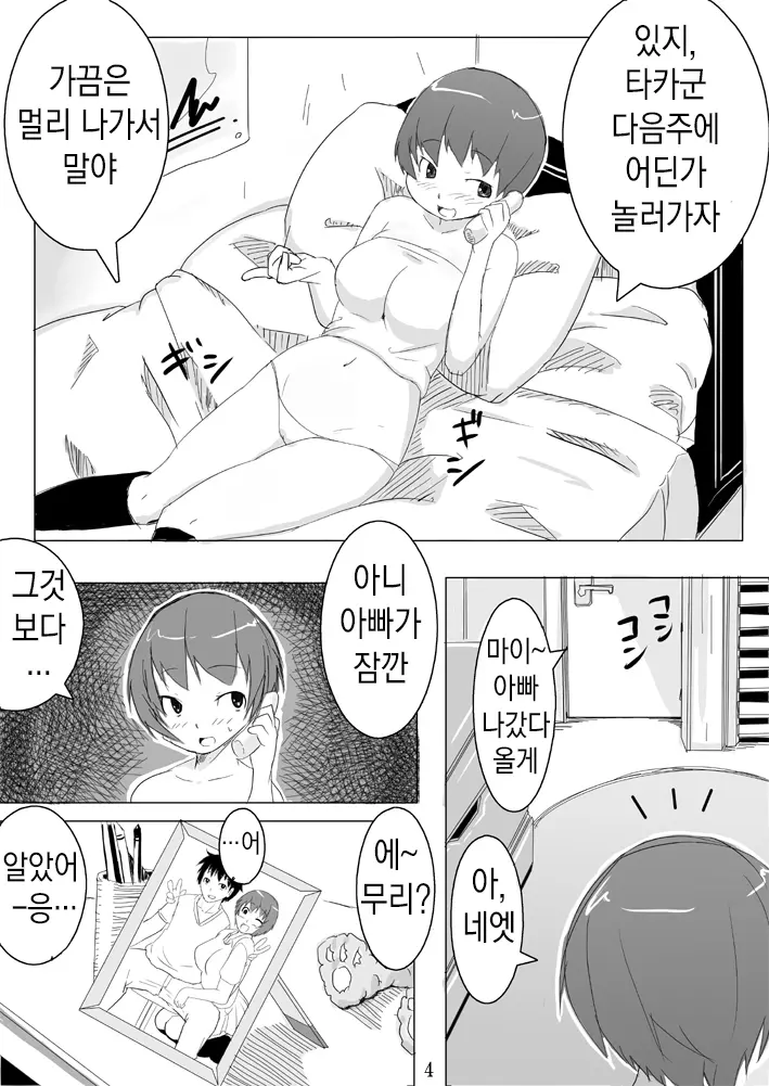 웹툰 이미지 5