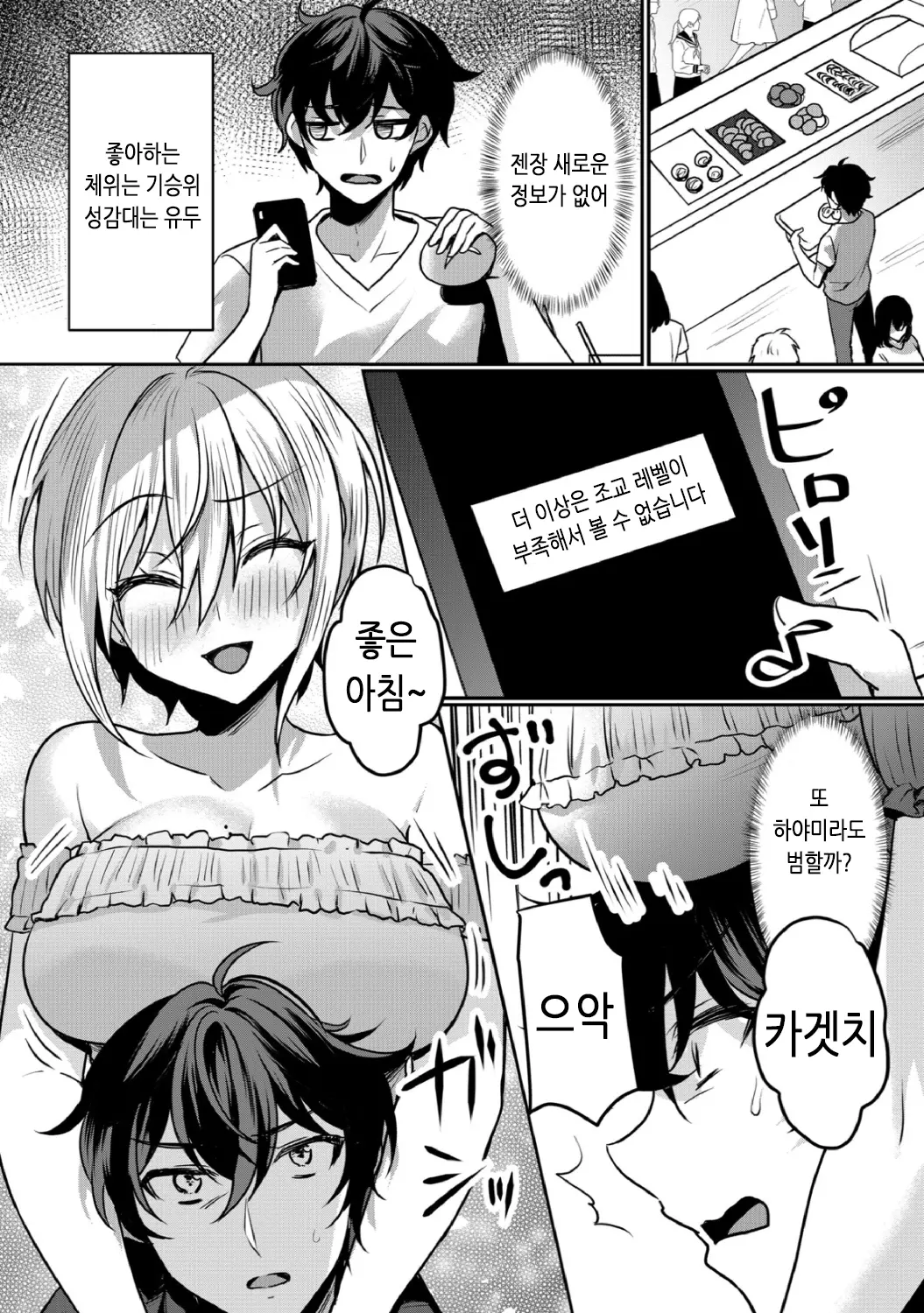 웹툰 이미지 1