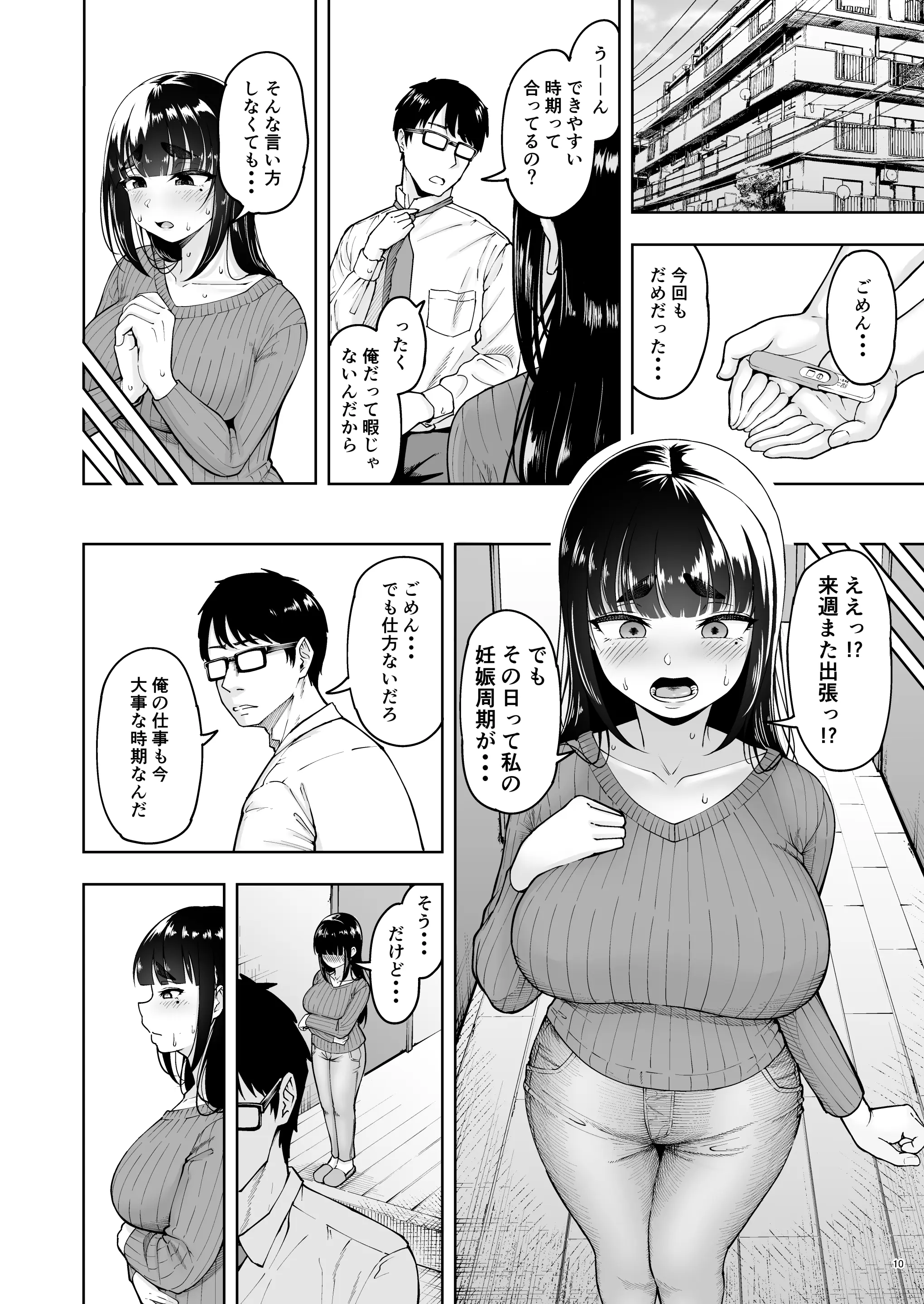 웹툰 이미지 8