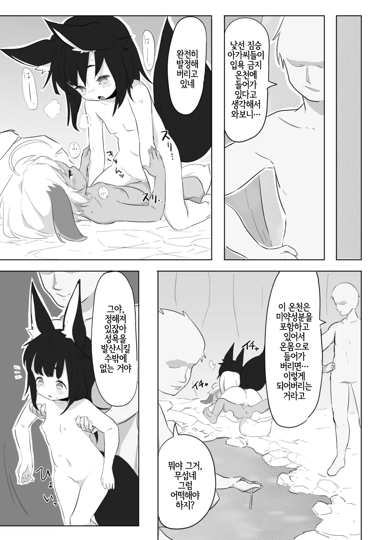 웹툰 이미지 4