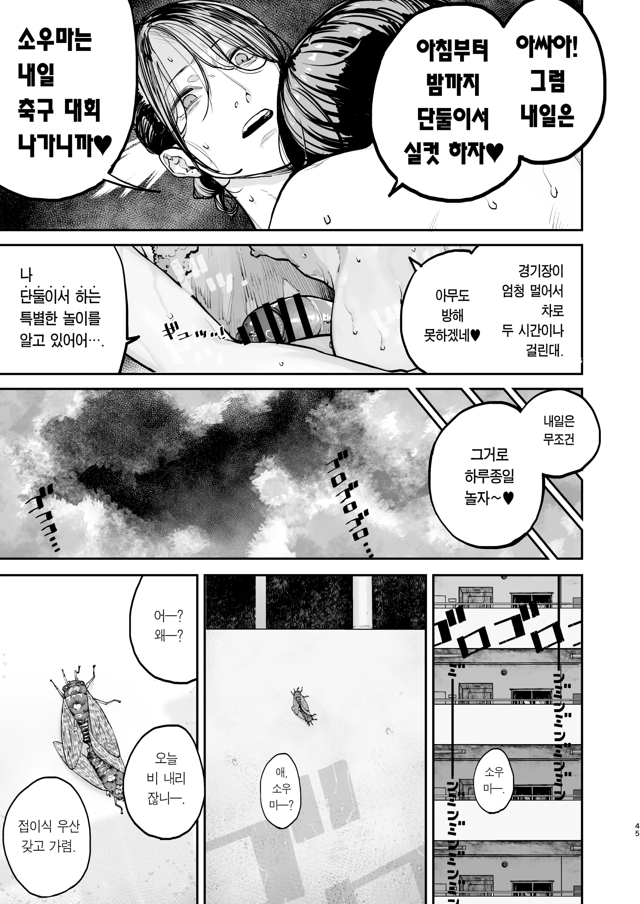 웹툰 이미지 43