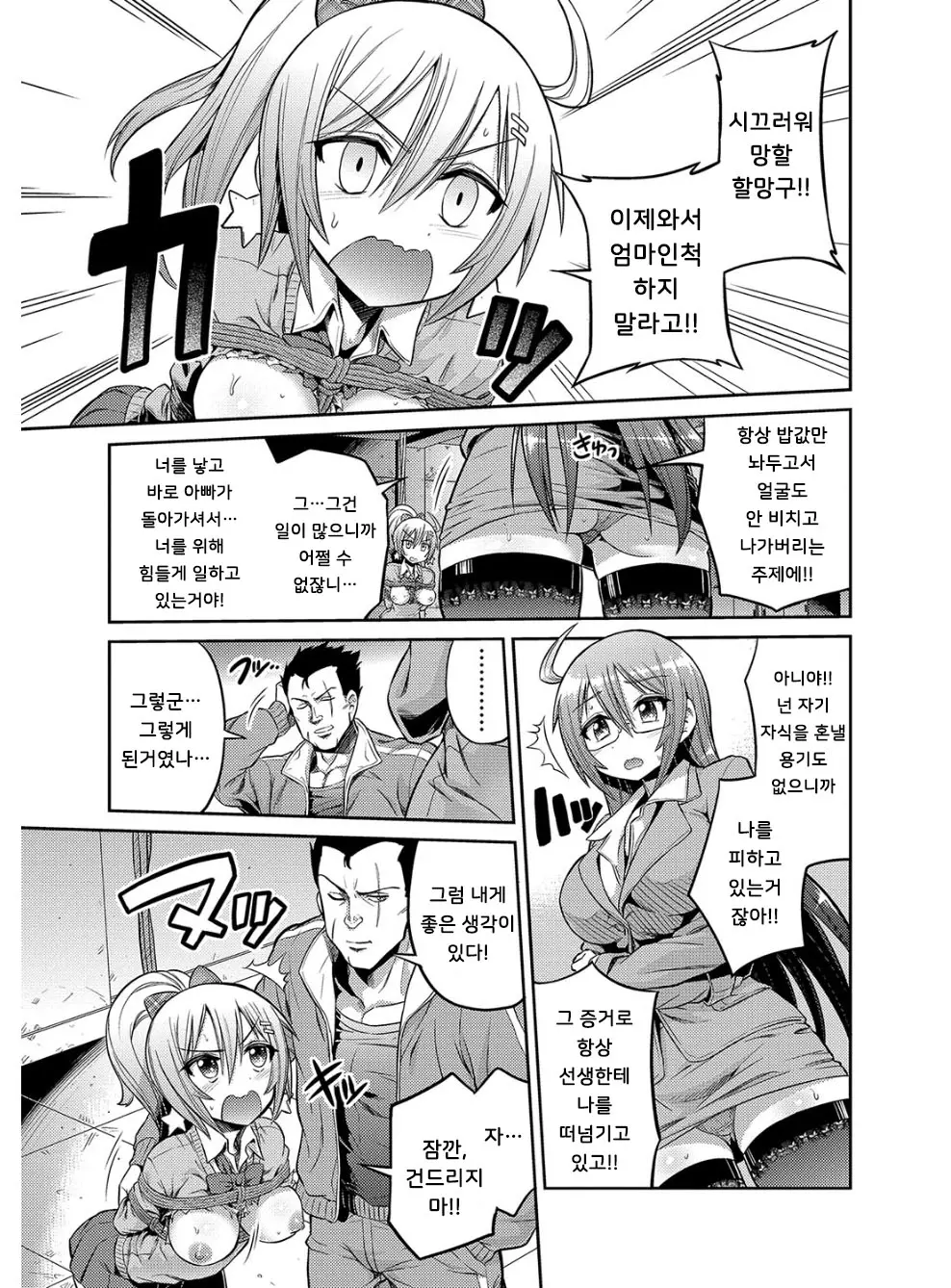 웹툰 이미지 179