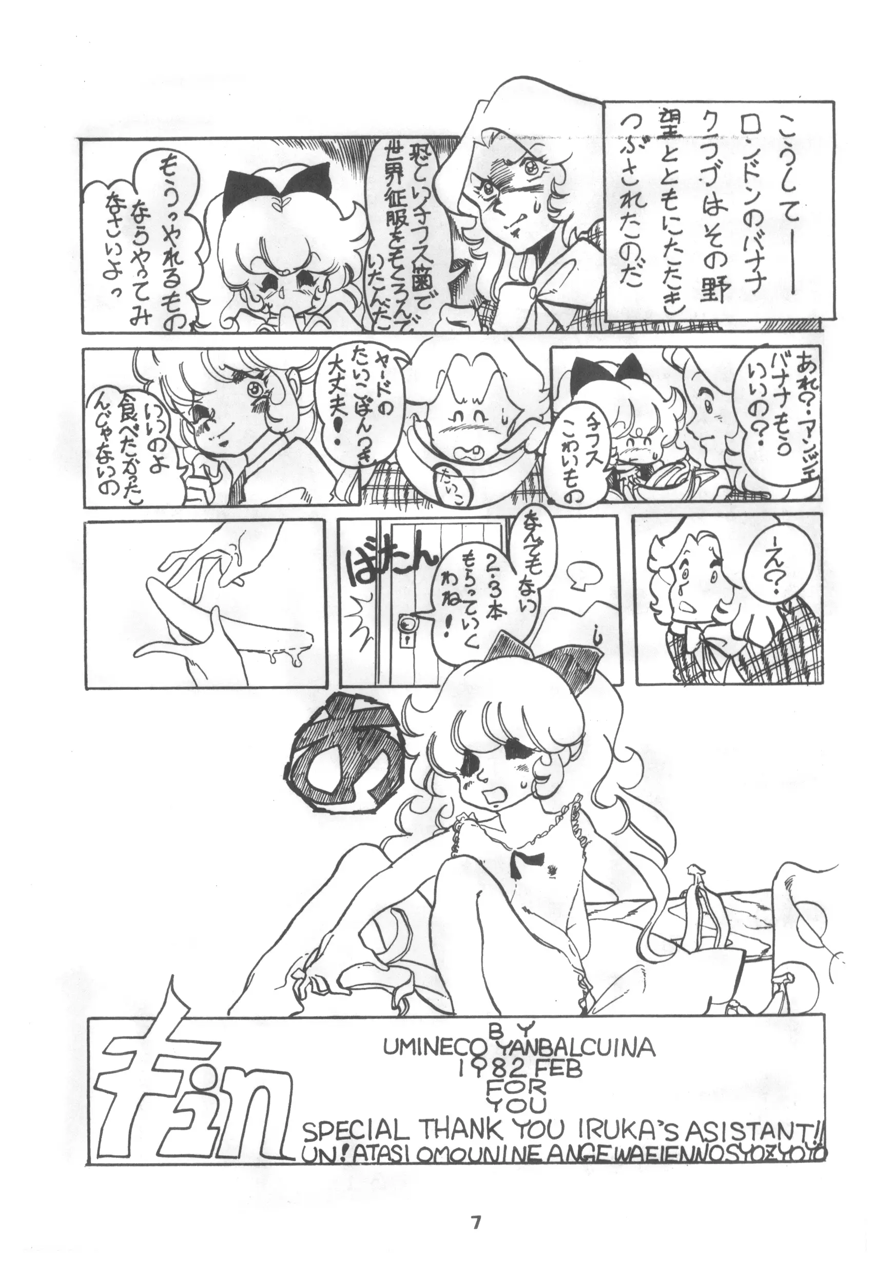 웹툰 이미지 6