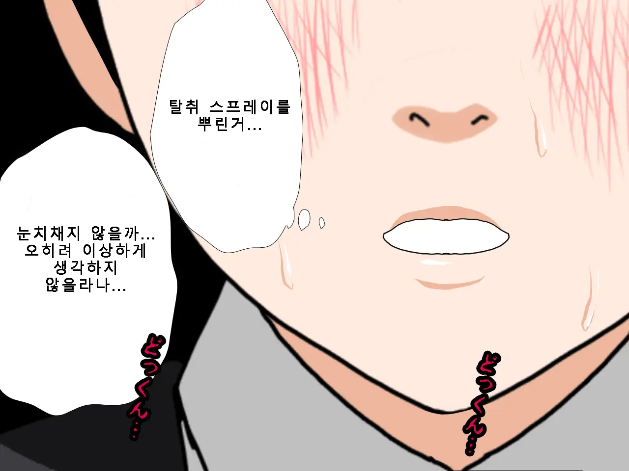웹툰 이미지 94