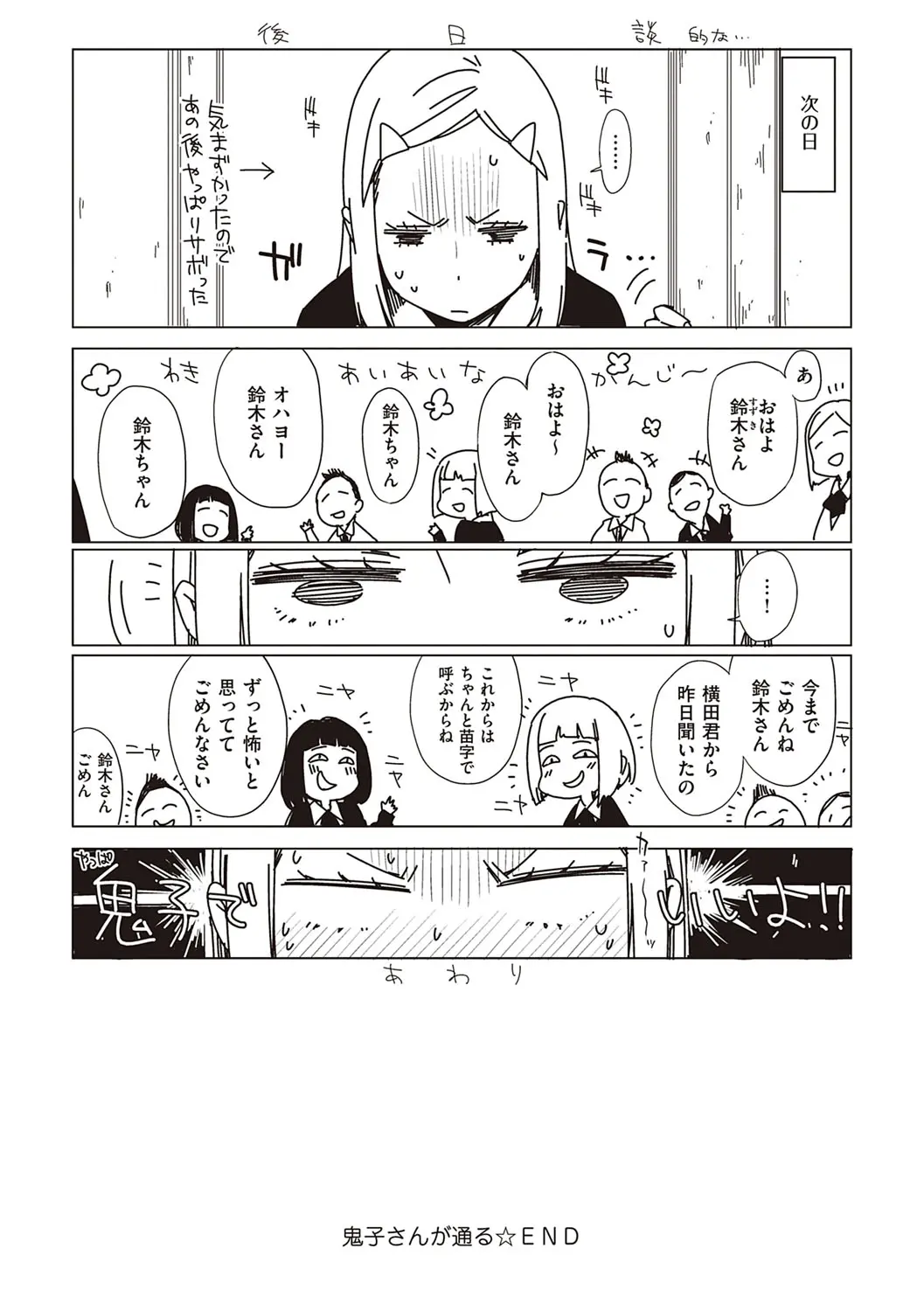 웹툰 이미지 236