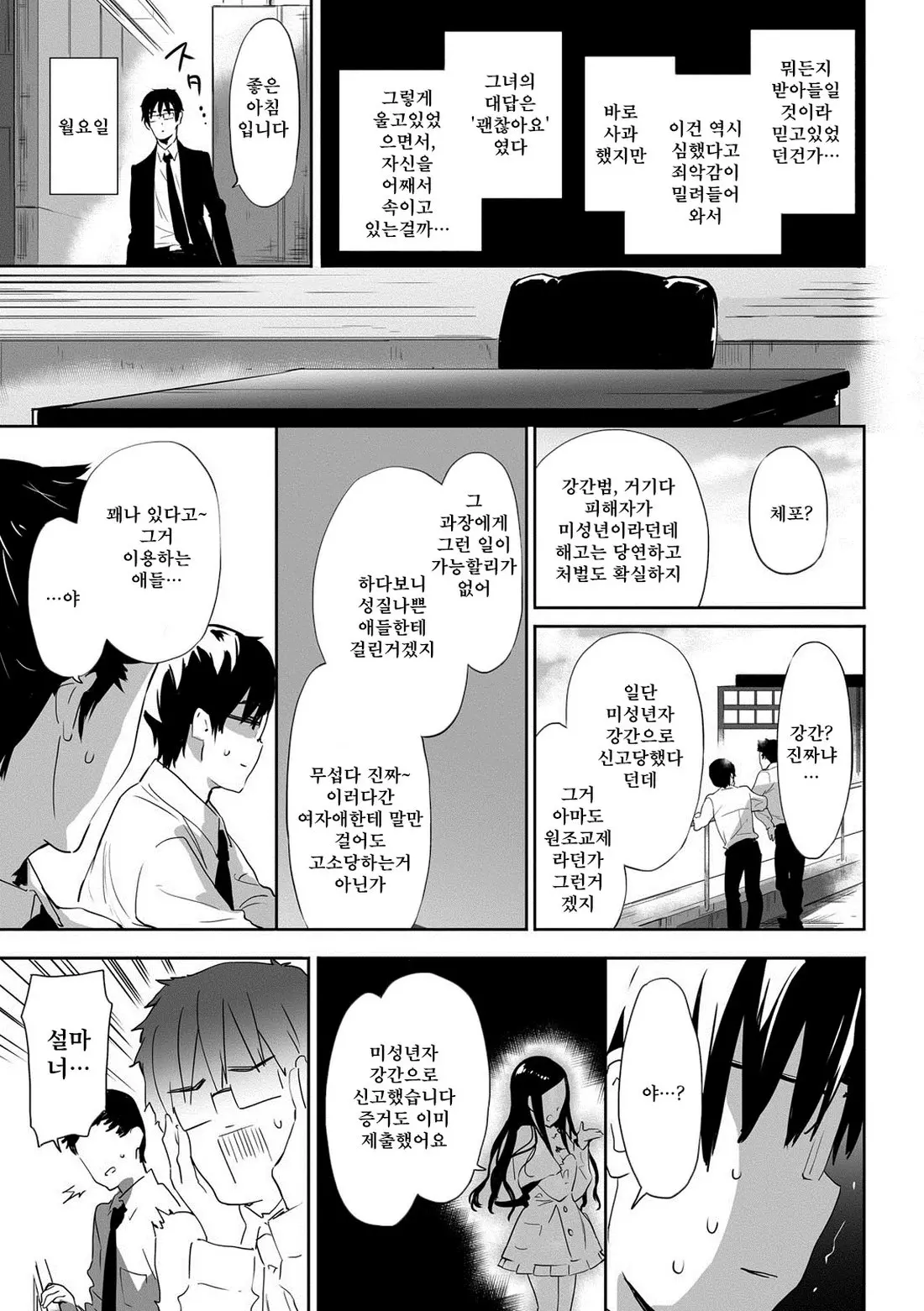 웹툰 이미지 85
