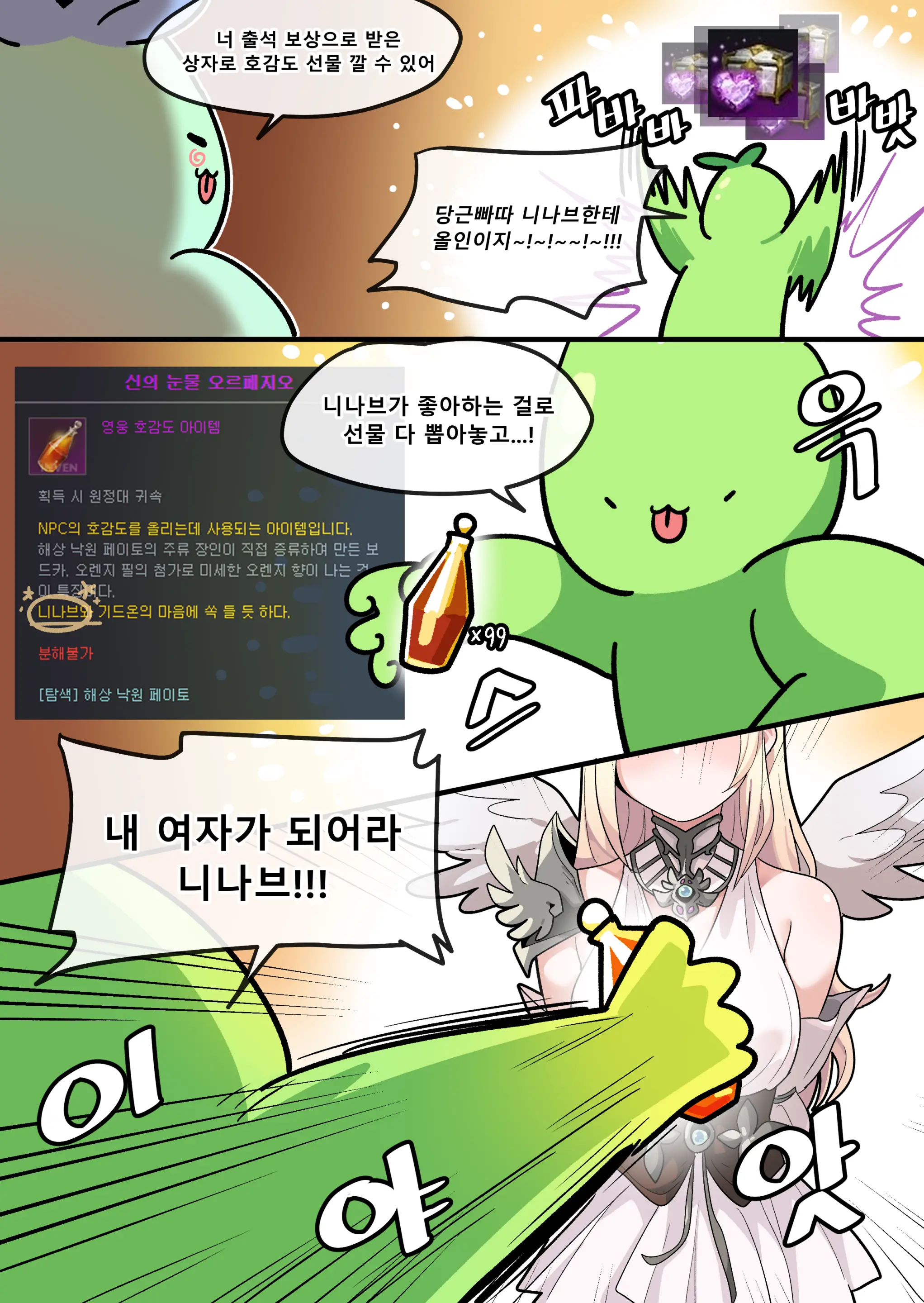 웹툰 이미지 7