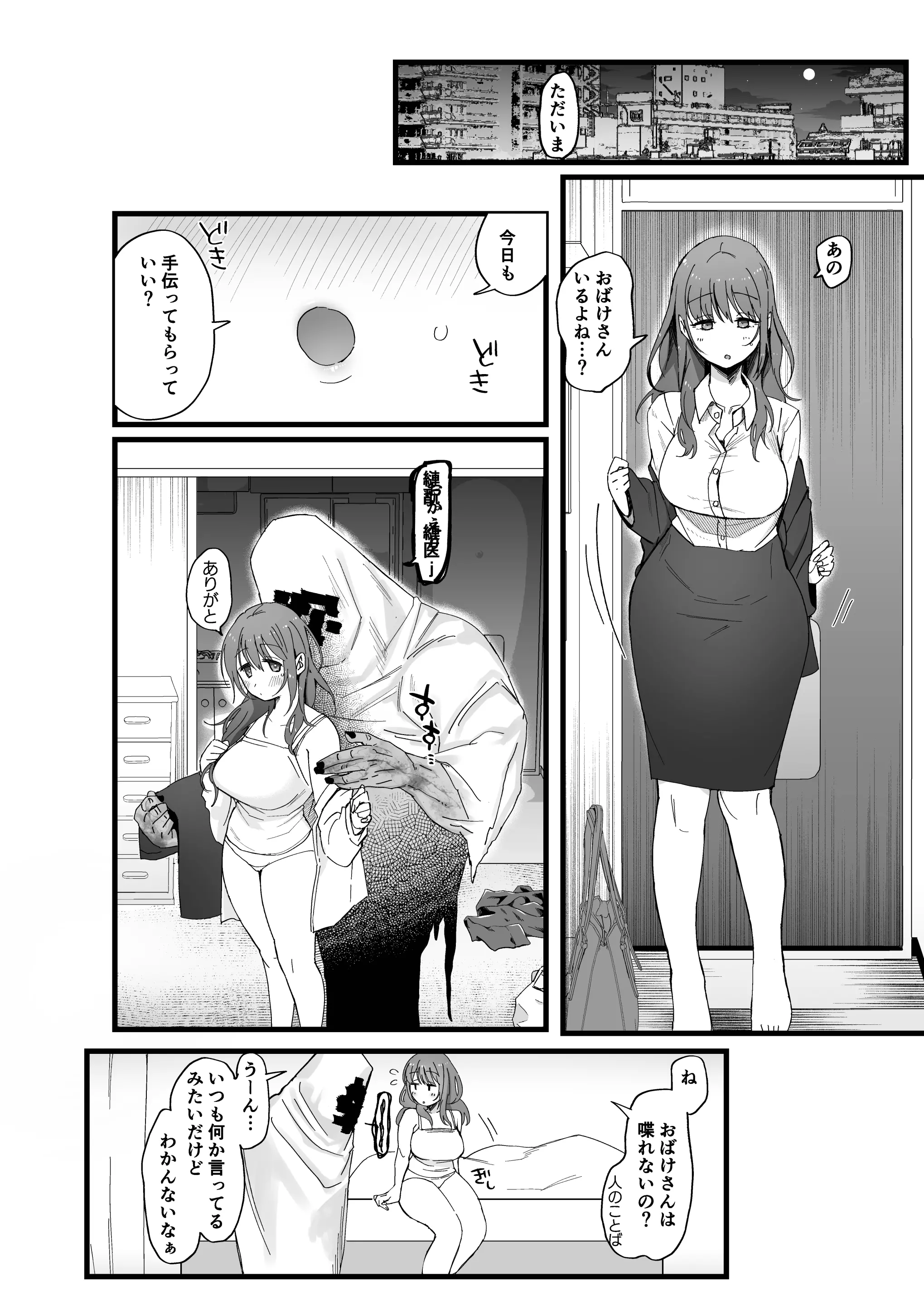 웹툰 이미지 32