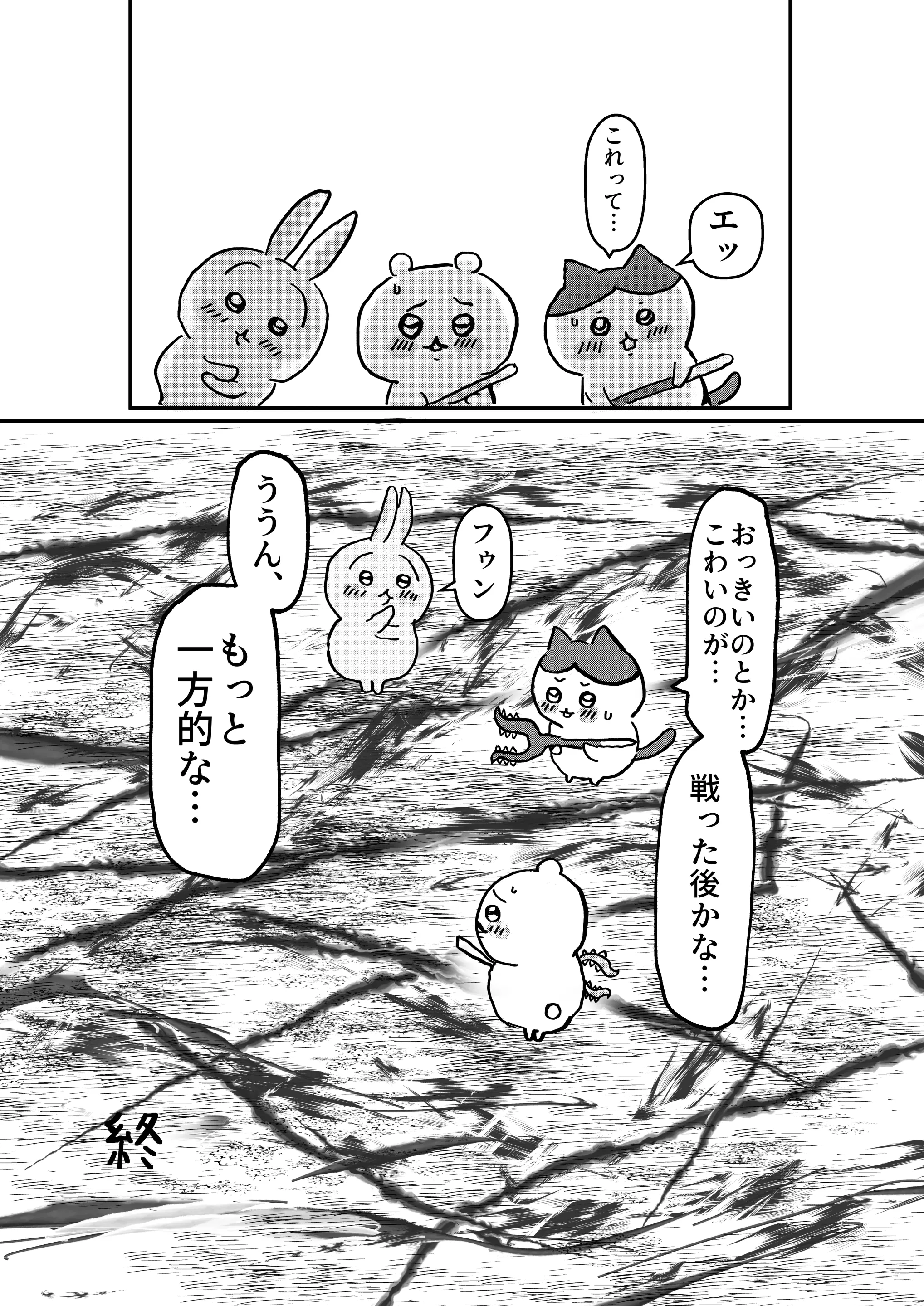 웹툰 이미지 89