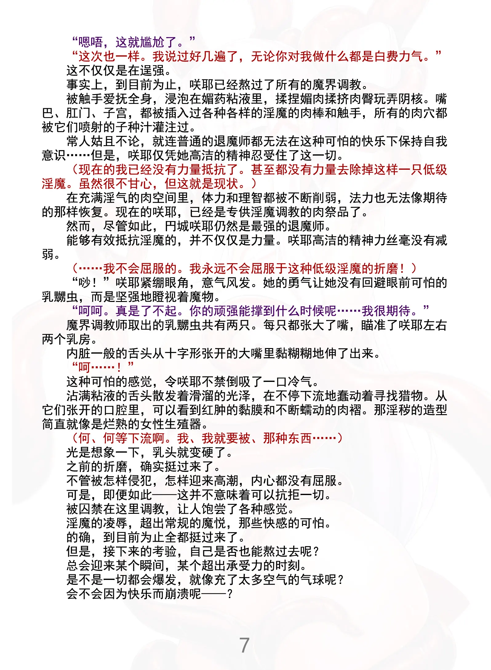 웹툰 이미지 11