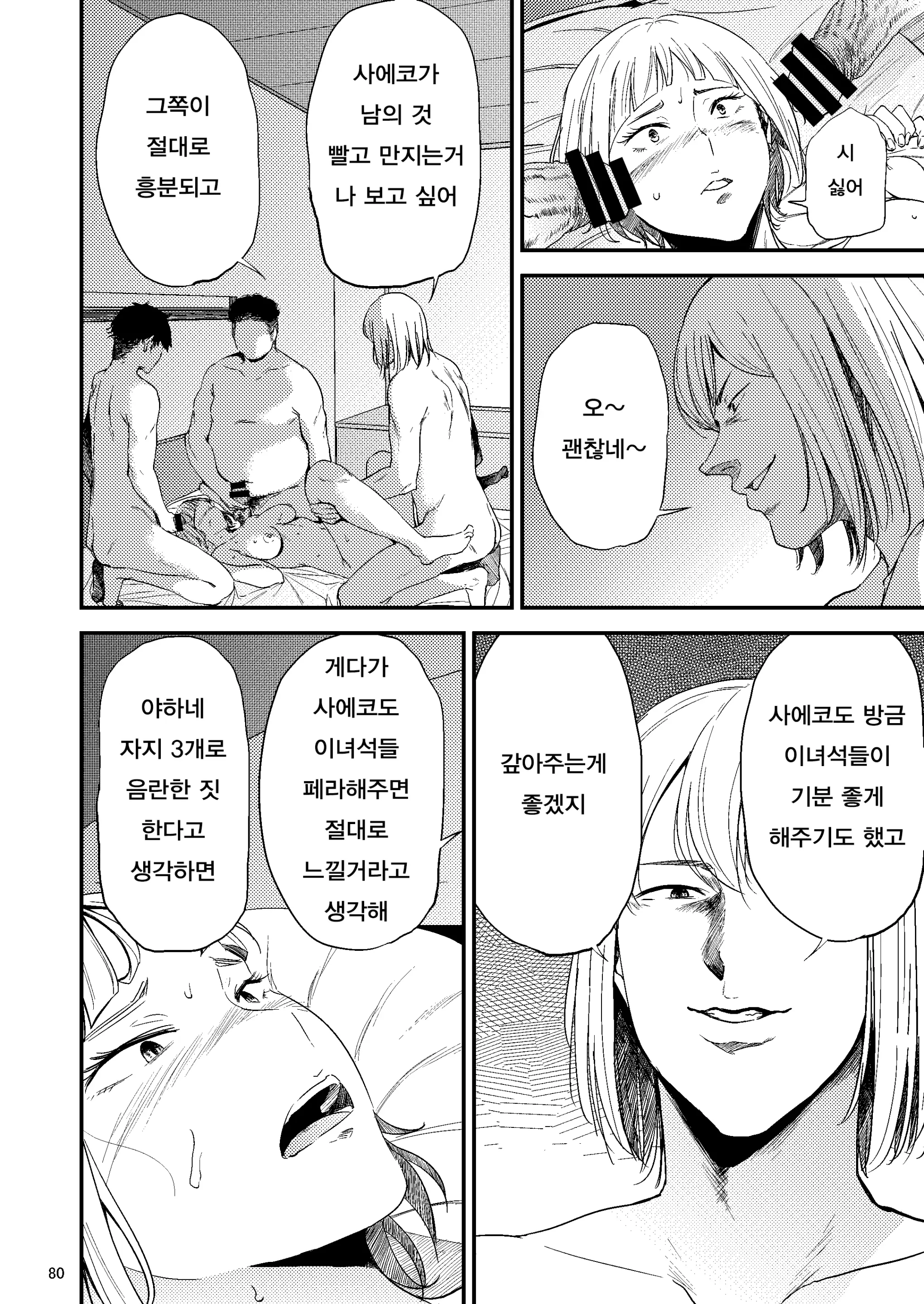 웹툰 이미지 40