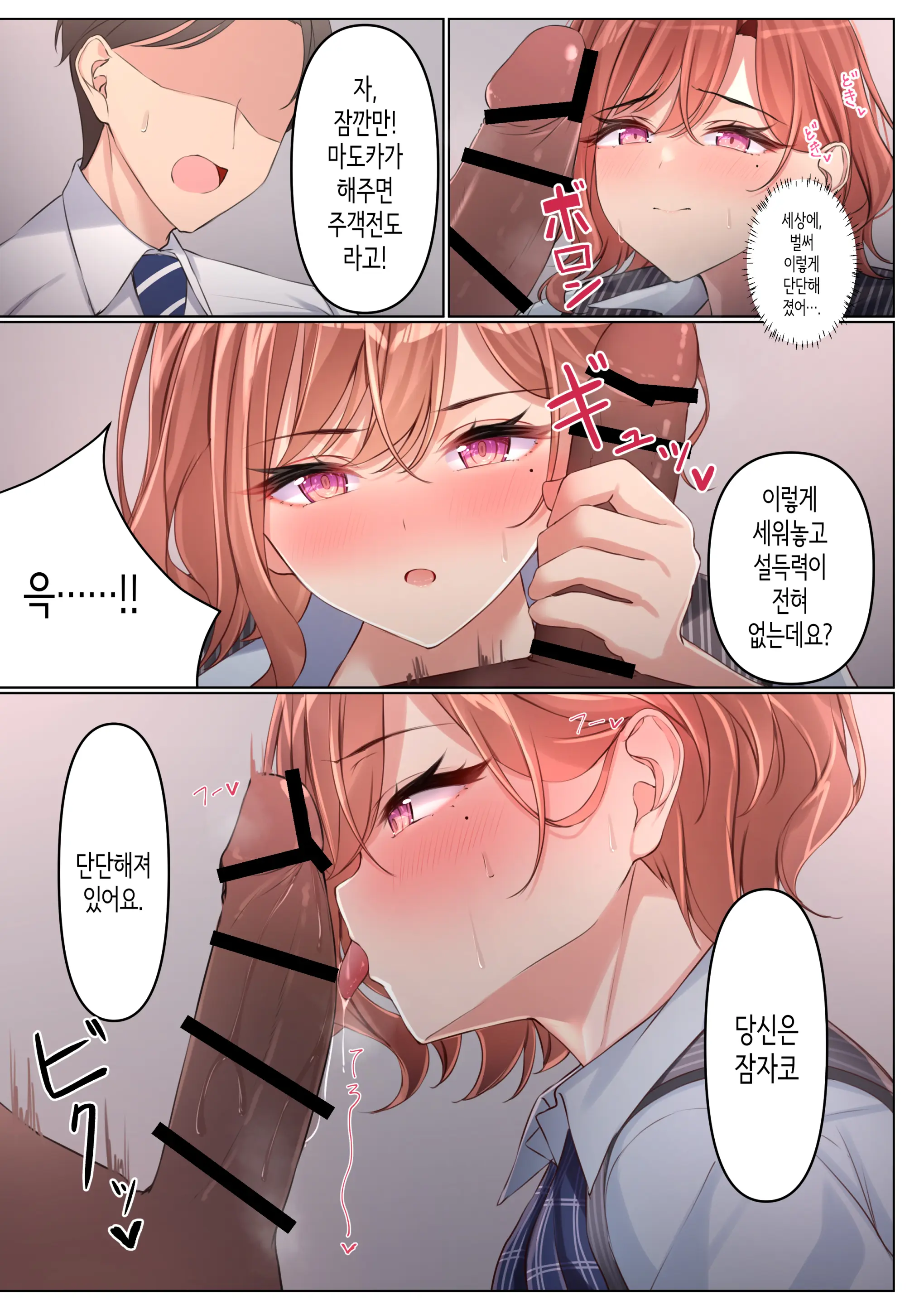 웹툰 이미지 7