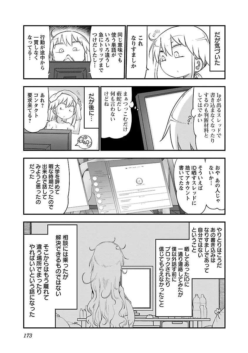 웹툰 이미지 174